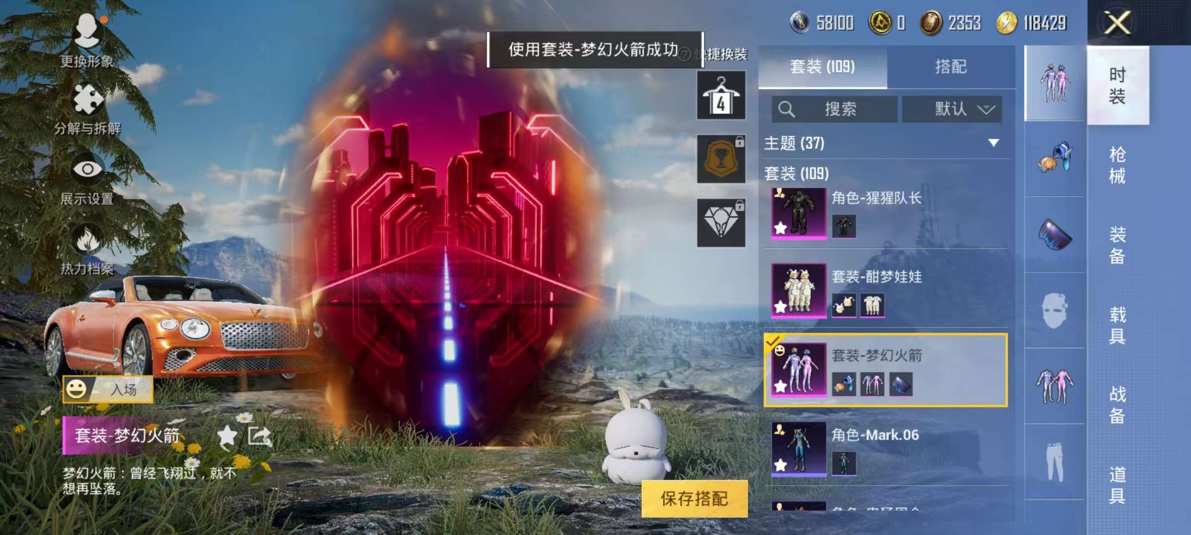 HPQM3197301和平精英账号详情图13 HPQM3197301和平精英账号详情图13