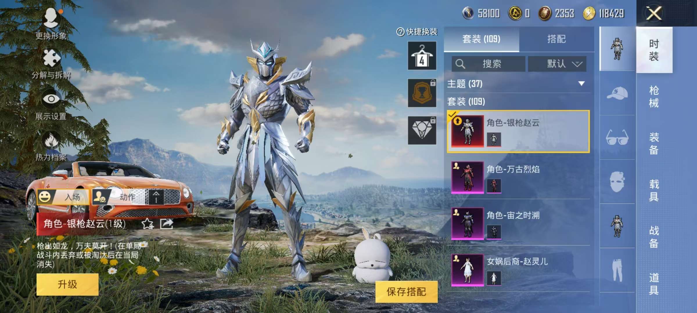 HPQM3197301和平精英账号详情图15 HPQM3197301和平精英账号详情图15