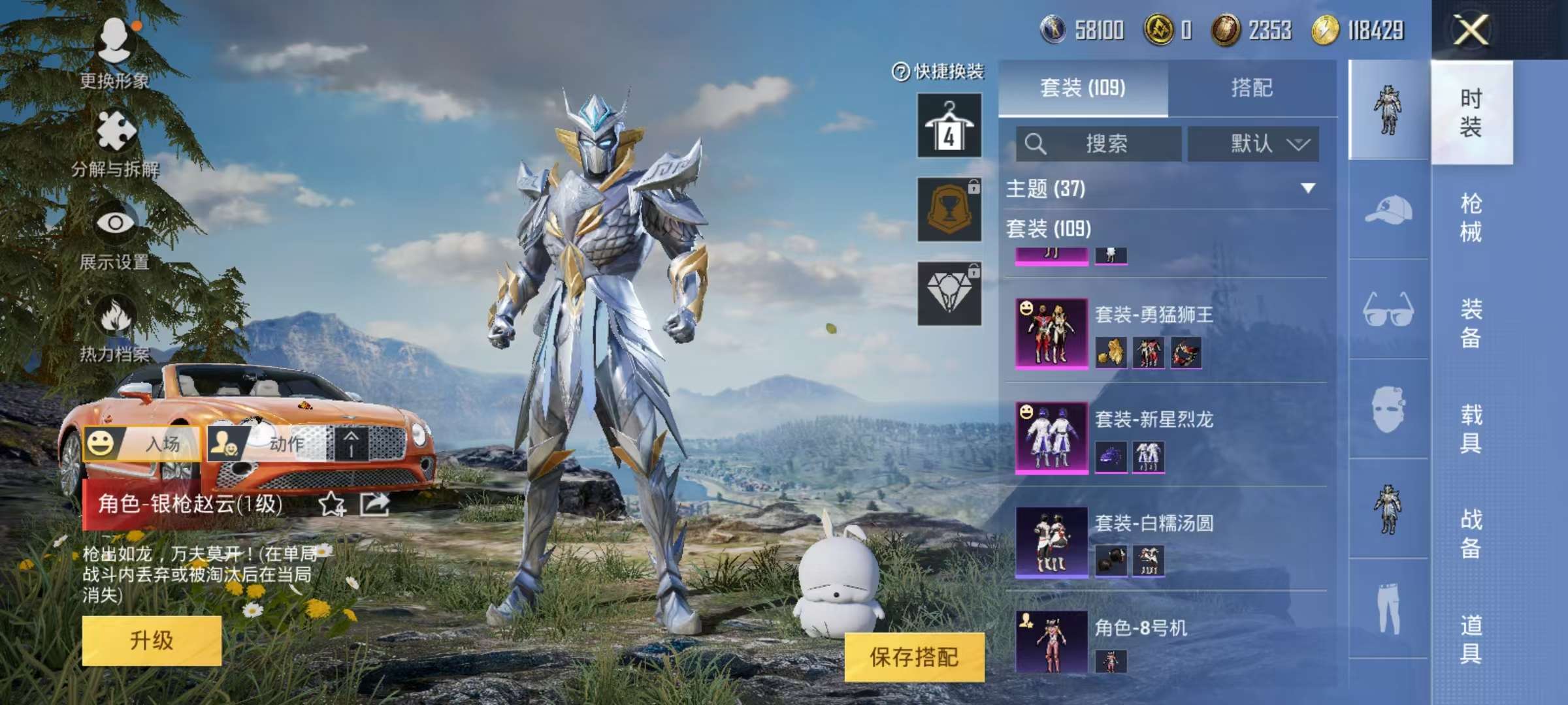 HPQM3197301和平精英账号详情图16 HPQM3197301和平精英账号详情图16