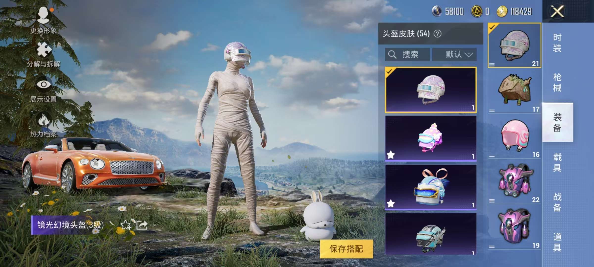 HPQM3197301和平精英账号详情图18 HPQM3197301和平精英账号详情图18