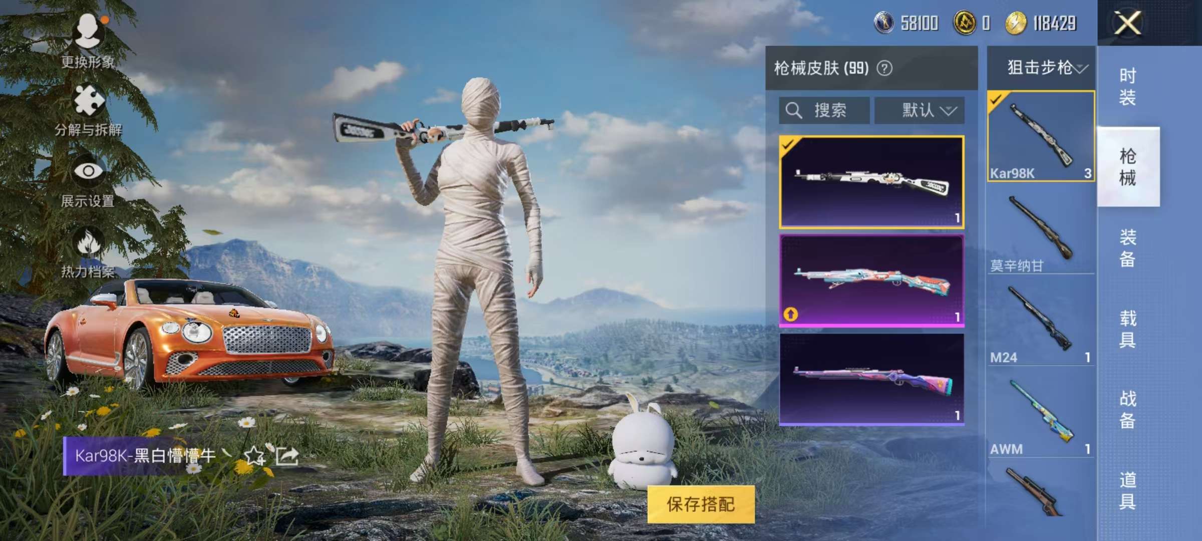 HPQM3197301和平精英账号详情图17 HPQM3197301和平精英账号详情图17