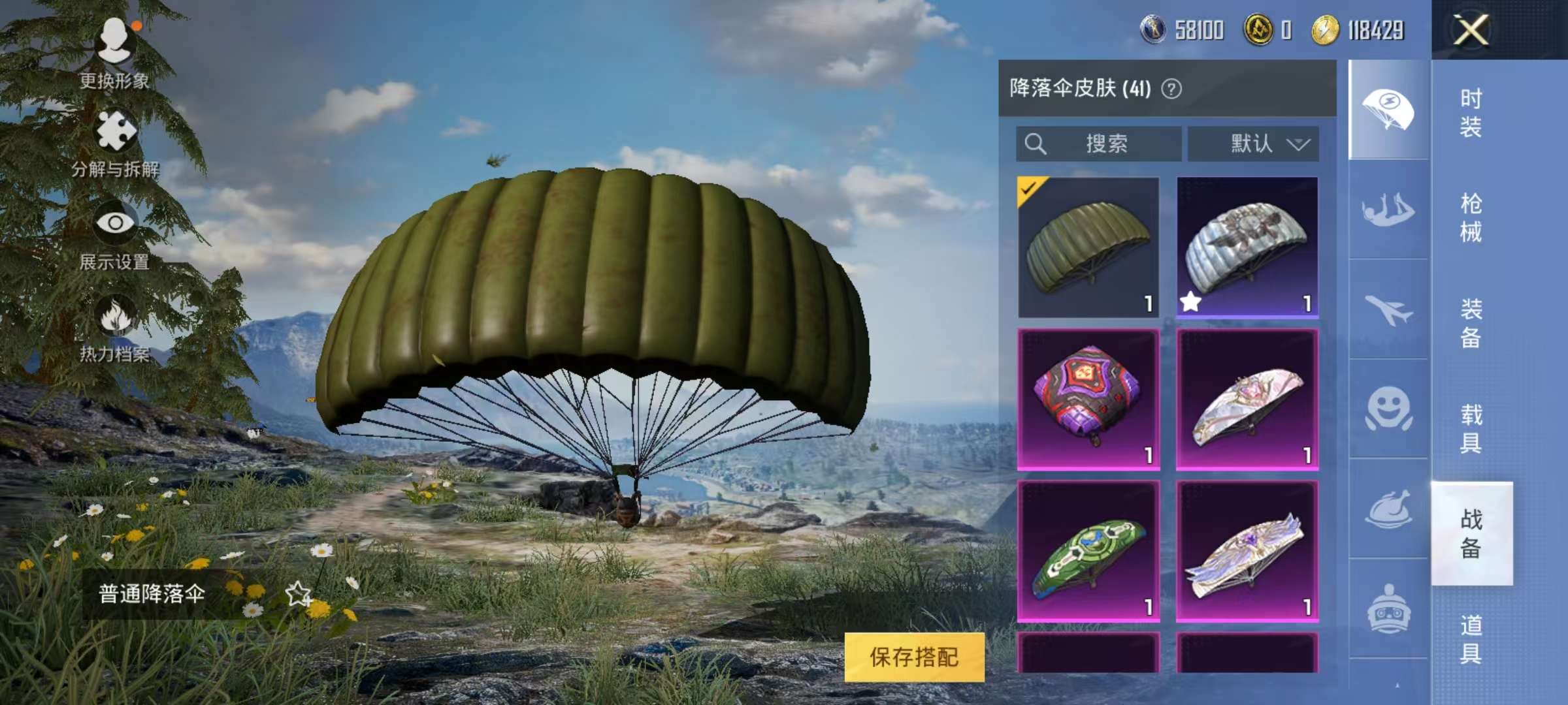 HPQM3197301和平精英账号详情图20 HPQM3197301和平精英账号详情图20