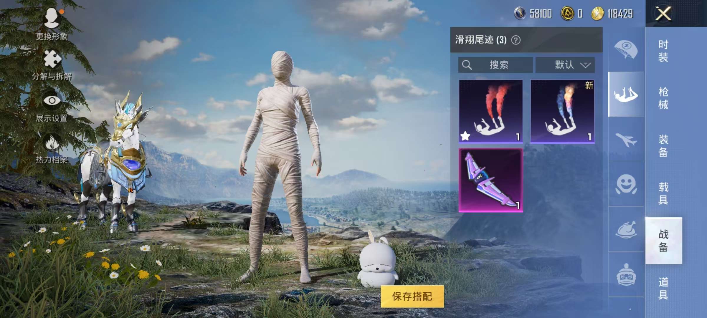 HPQM3197301和平精英账号详情图21 HPQM3197301和平精英账号详情图21