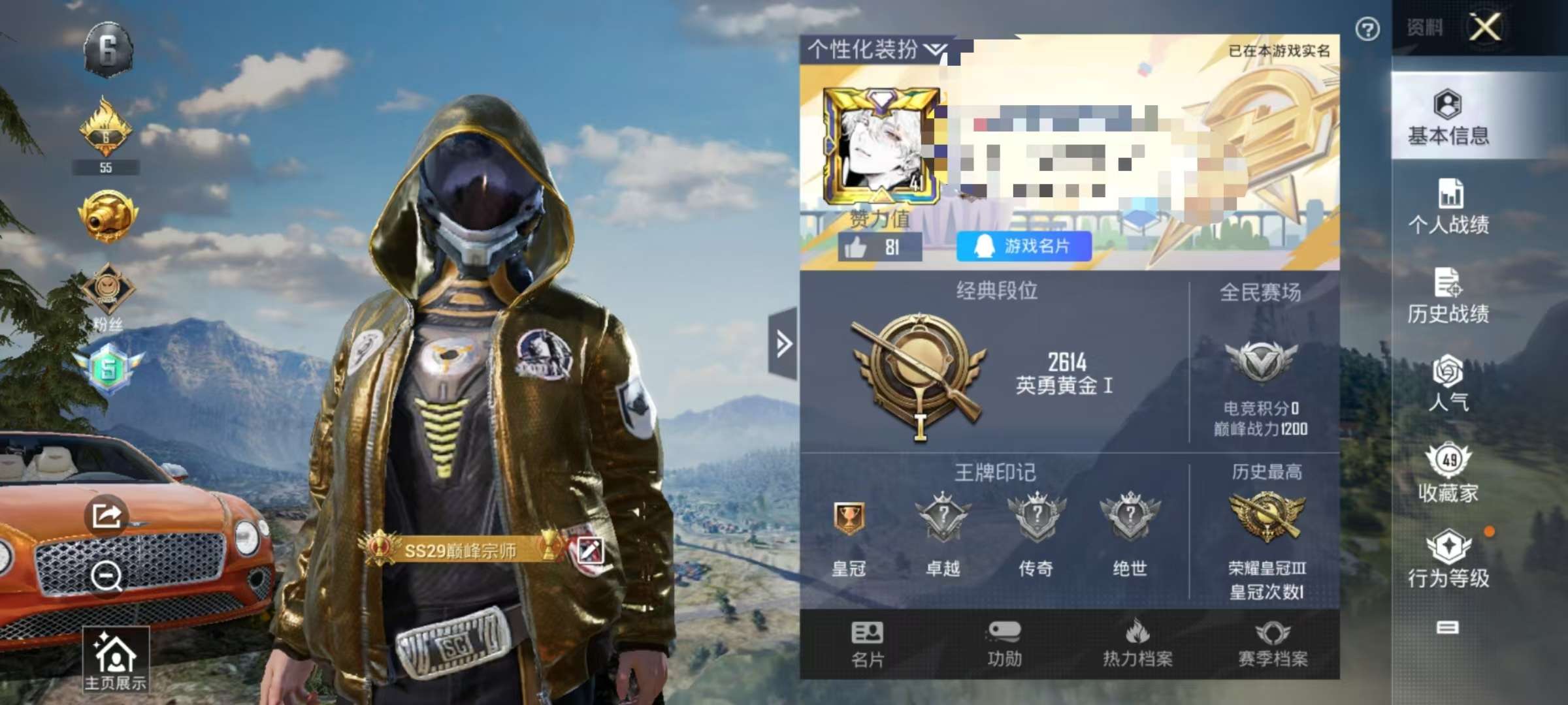 HPQM3197301和平精英账号详情图22 HPQM3197301和平精英账号详情图22
