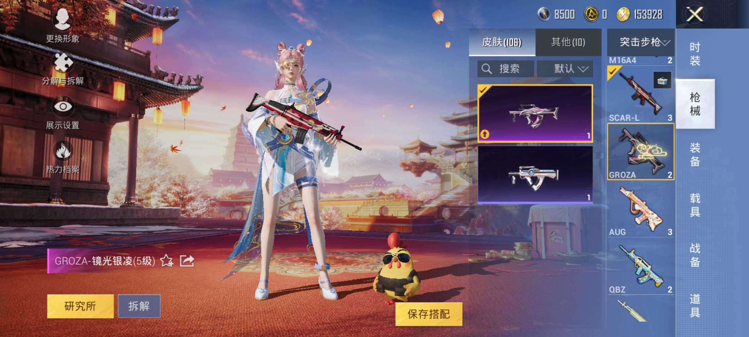HPQM3197288和平精英账号详情图11 HPQM3197288和平精英账号详情图11
