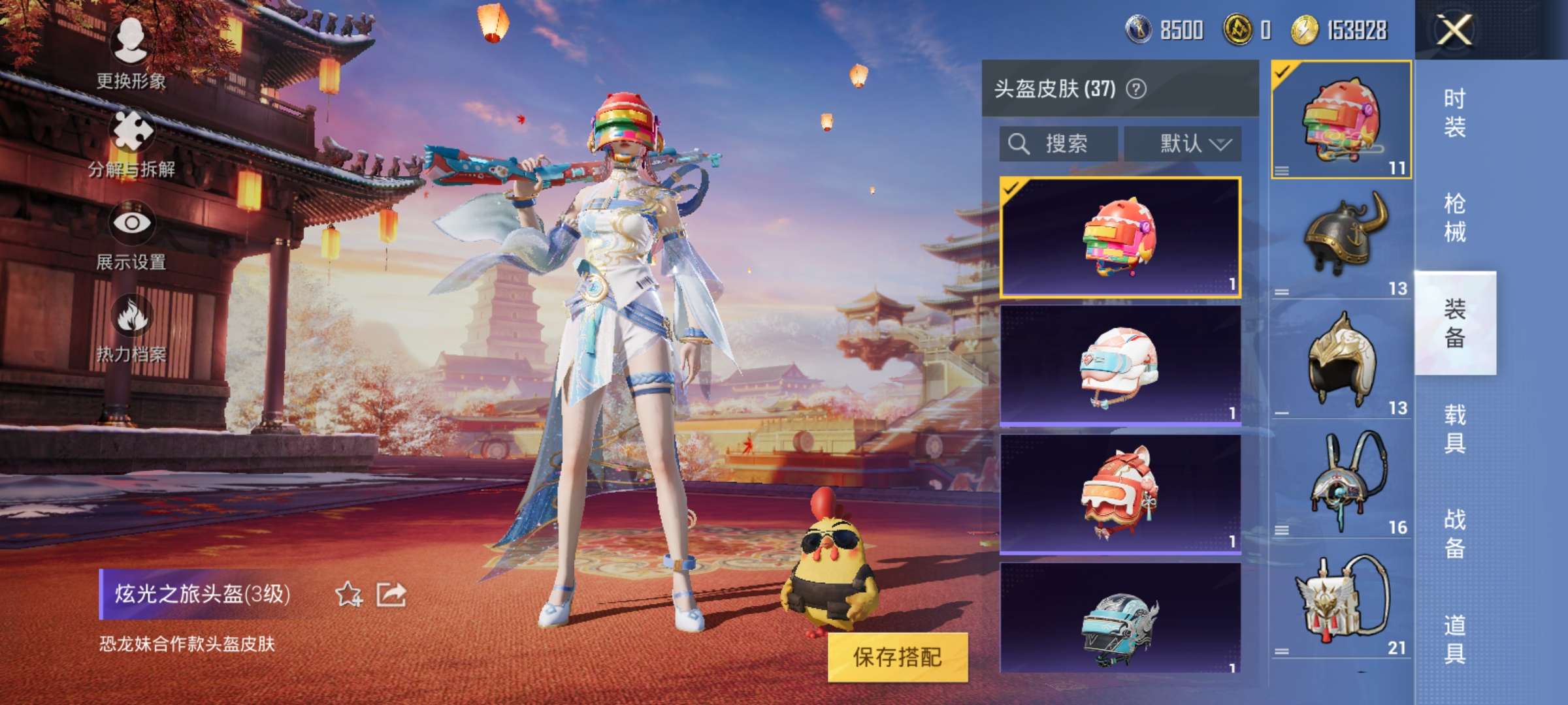 HPQM3197288和平精英账号详情图12 HPQM3197288和平精英账号详情图12