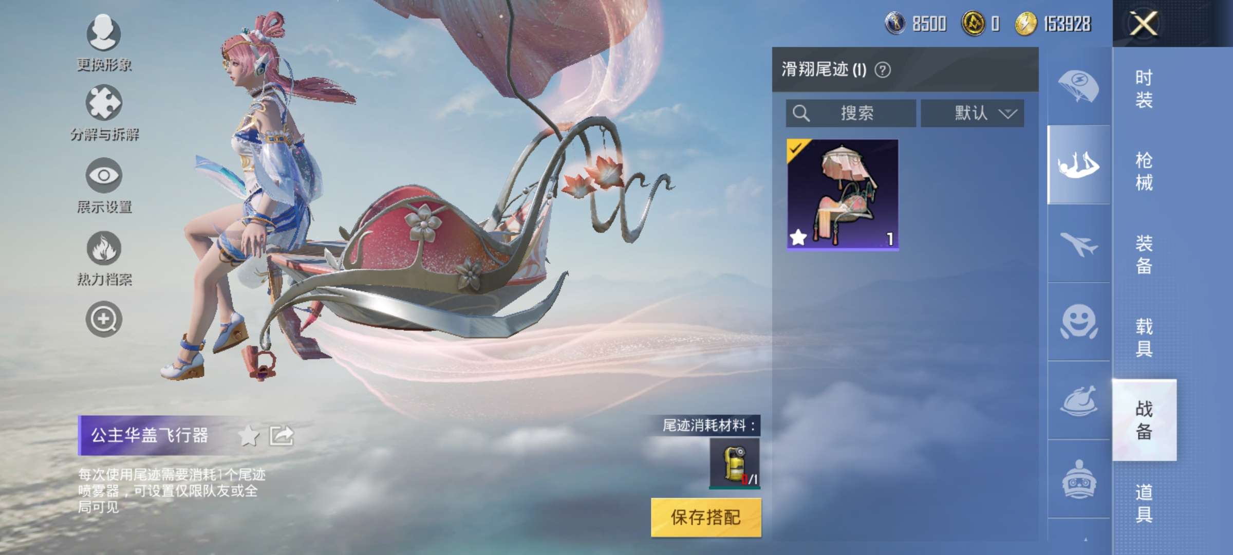HPQM3197288和平精英账号详情图8 HPQM3197288和平精英账号详情图8