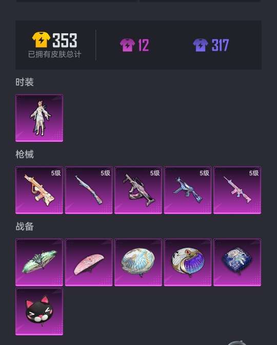 HPQM3197288和平精英账号详情图10 HPQM3197288和平精英账号详情图10