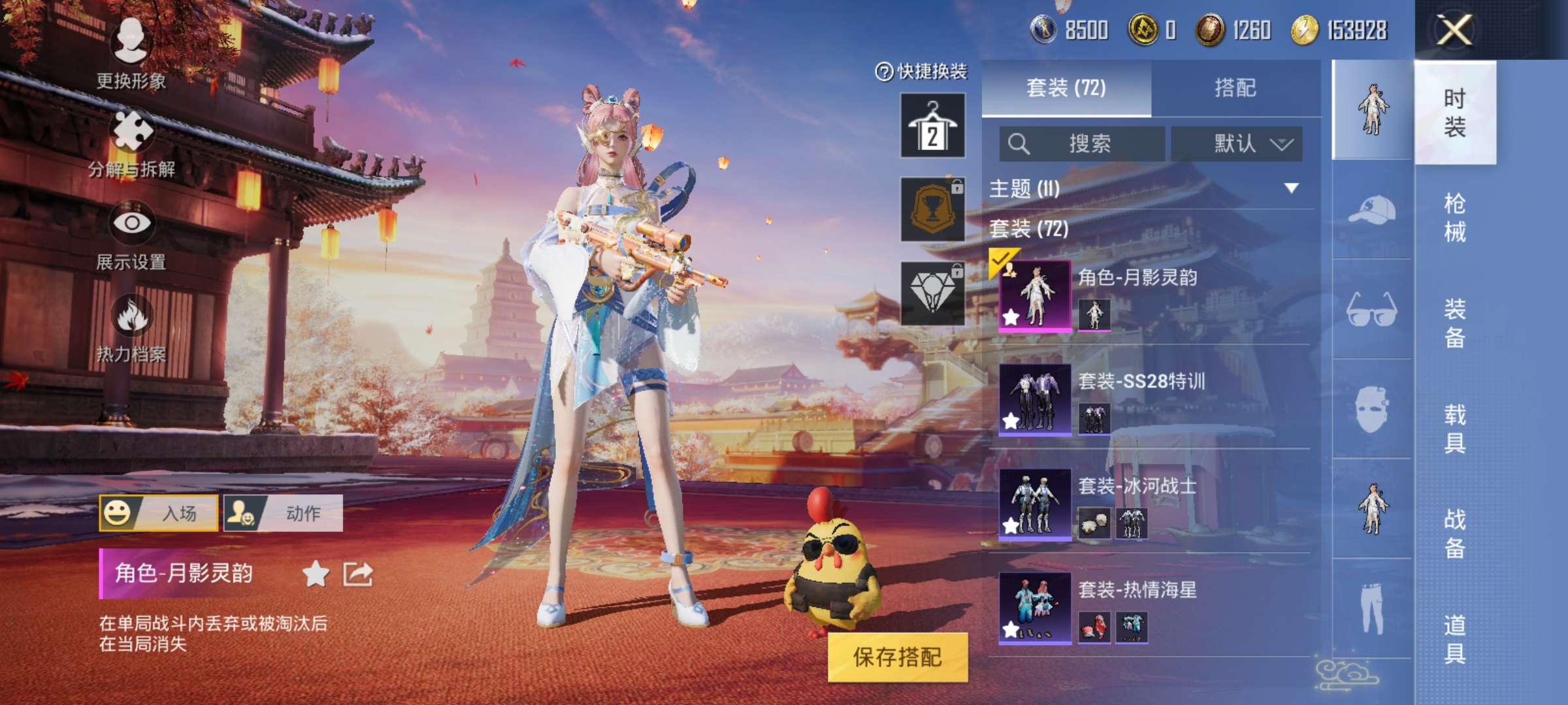 HPQM3197288和平精英账号详情图1 HPQM3197288和平精英账号详情图1