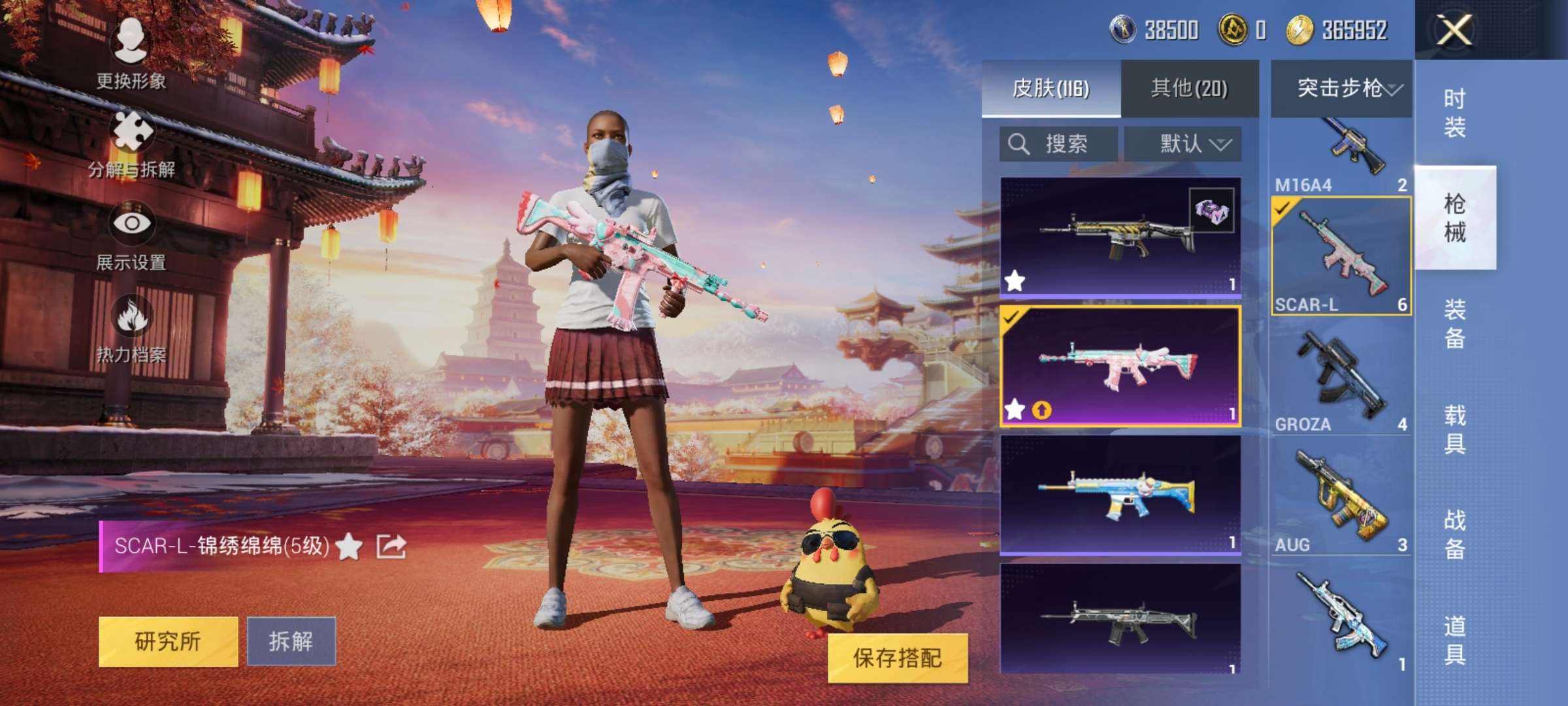 HPQM3197292和平精英账号详情图3 HPQM3197292和平精英账号详情图3