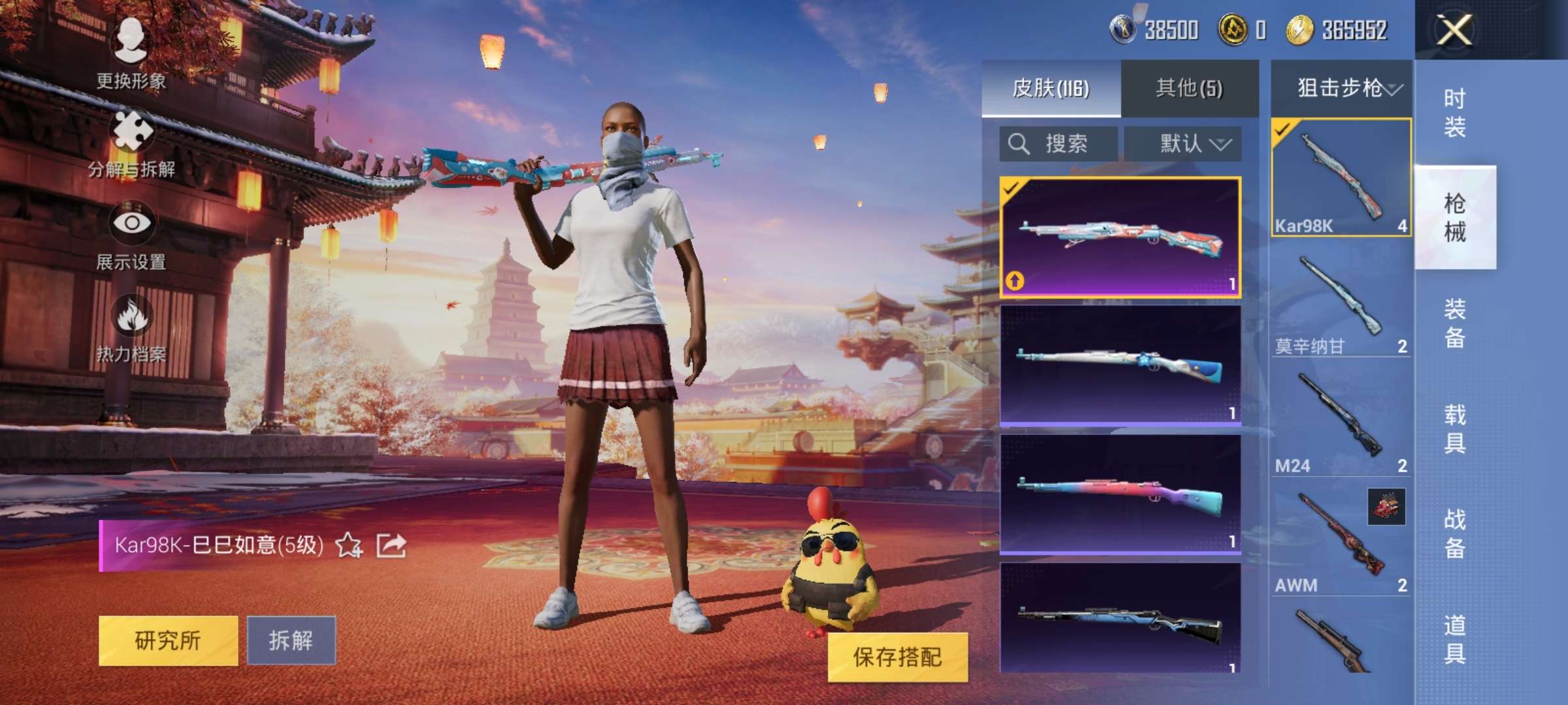 HPQM3197292和平精英账号详情图4 HPQM3197292和平精英账号详情图4