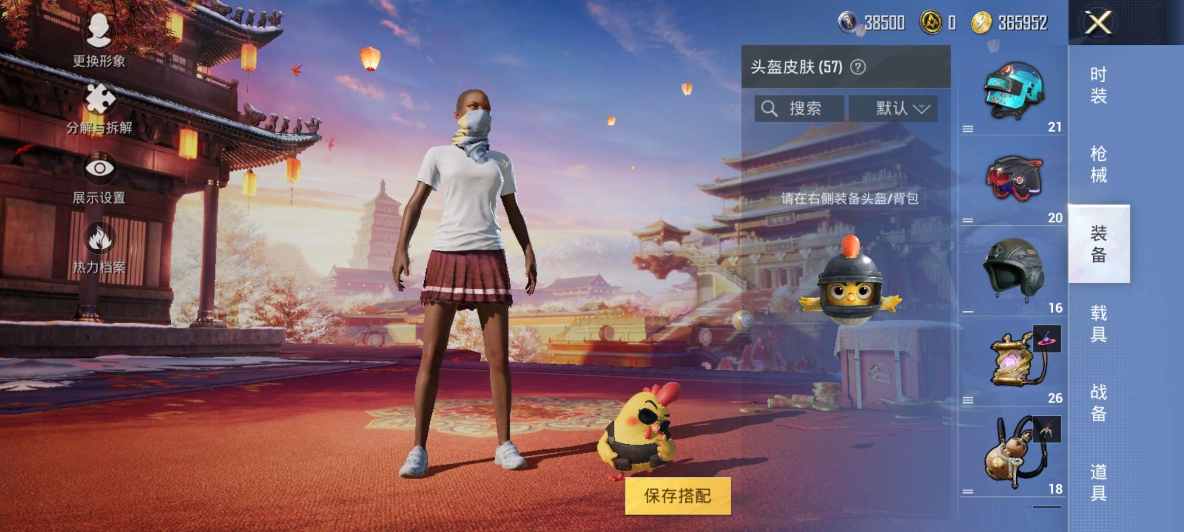 HPQM3197292和平精英账号详情图5 HPQM3197292和平精英账号详情图5