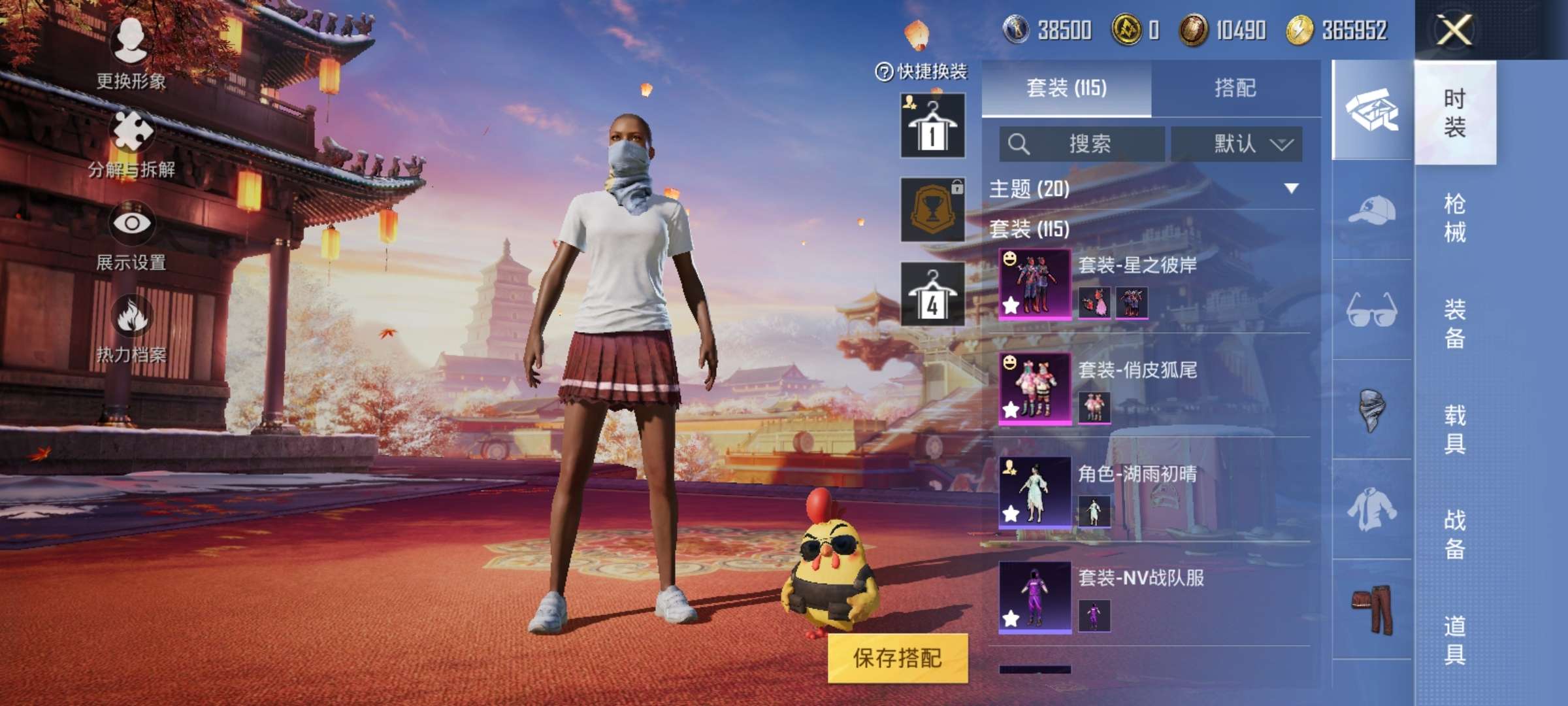 HPQM3197292和平精英账号详情图8 HPQM3197292和平精英账号详情图8
