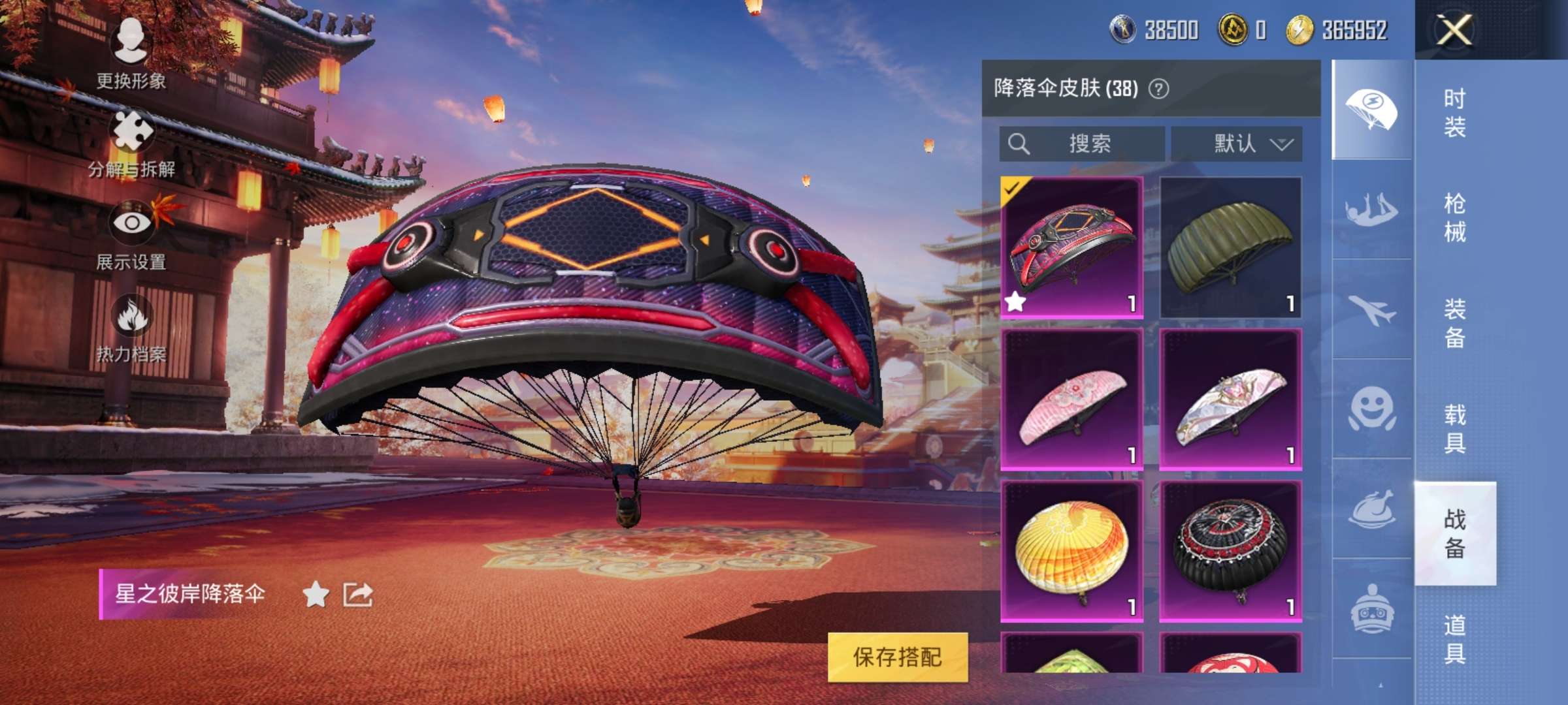 HPQM3197292和平精英账号详情图6 HPQM3197292和平精英账号详情图6