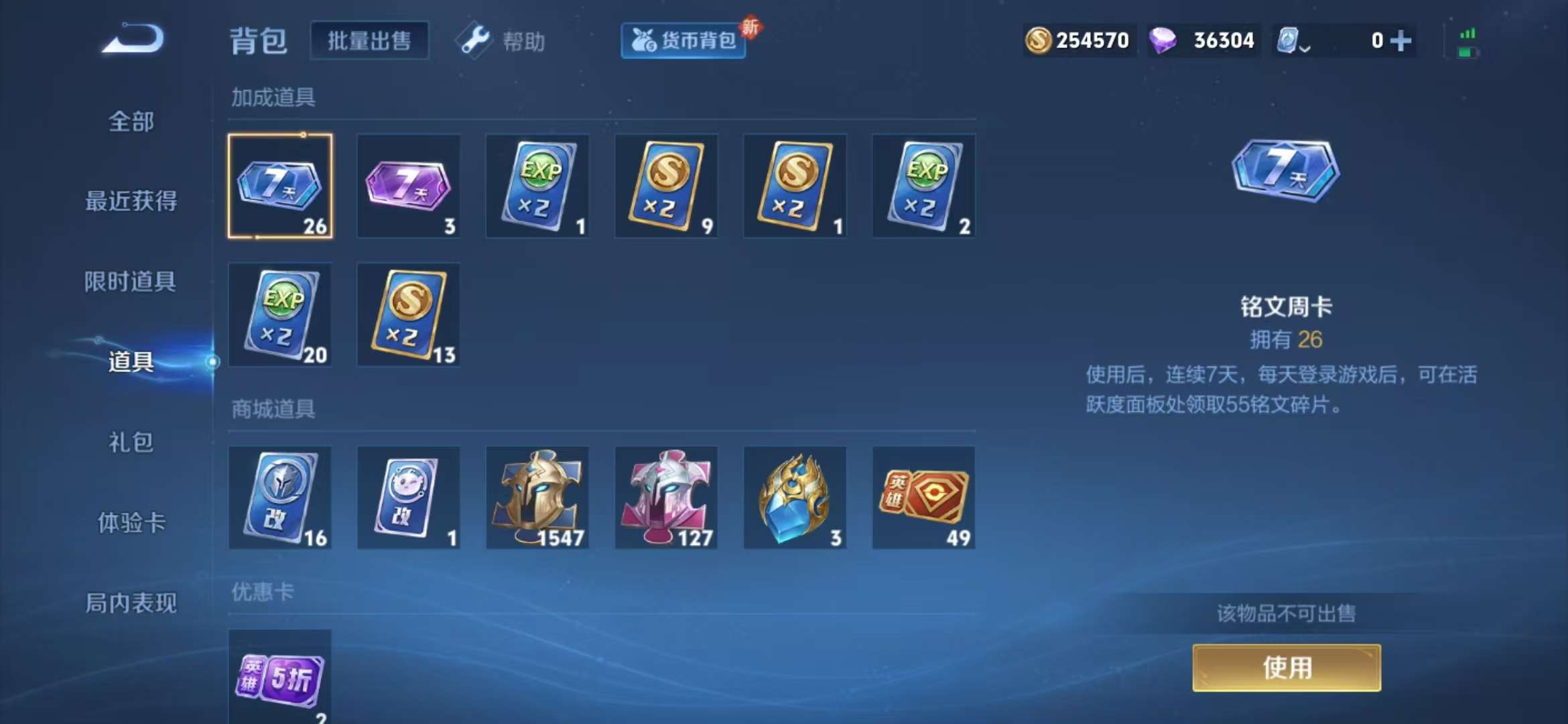 WZQM3121548王者荣耀账号详情图9 WZQM3121548王者荣耀账号详情图9