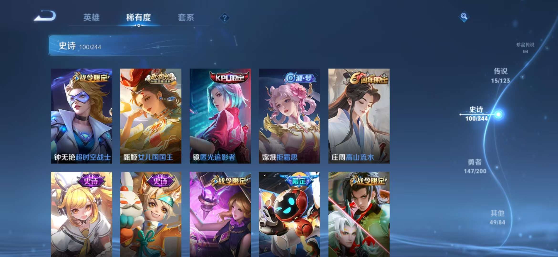 WZQM3121548王者荣耀账号详情图12 WZQM3121548王者荣耀账号详情图12