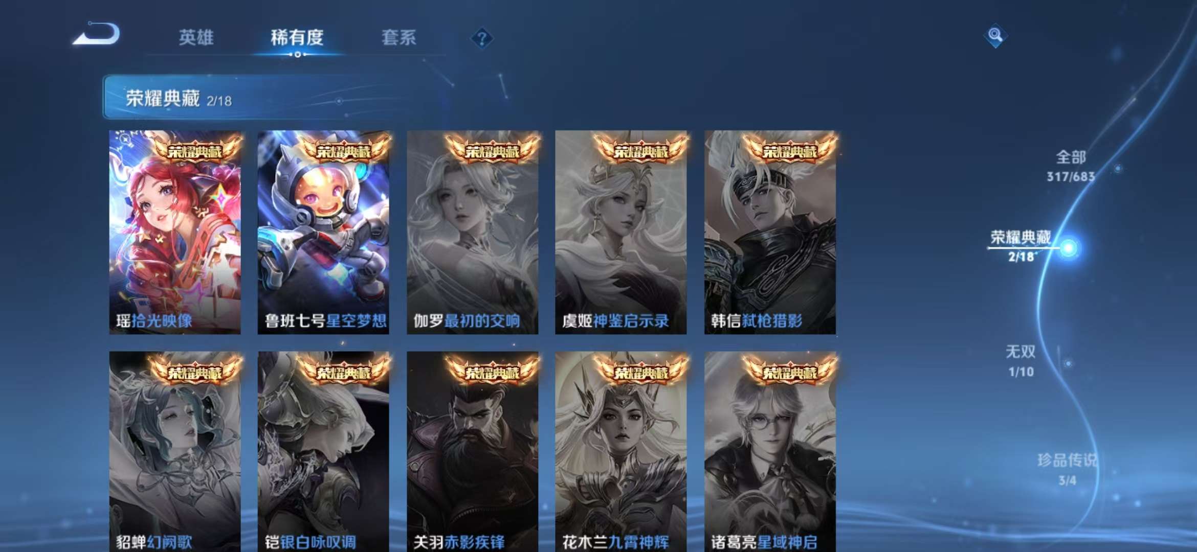WZQM3121548王者荣耀账号详情图2 WZQM3121548王者荣耀账号详情图2