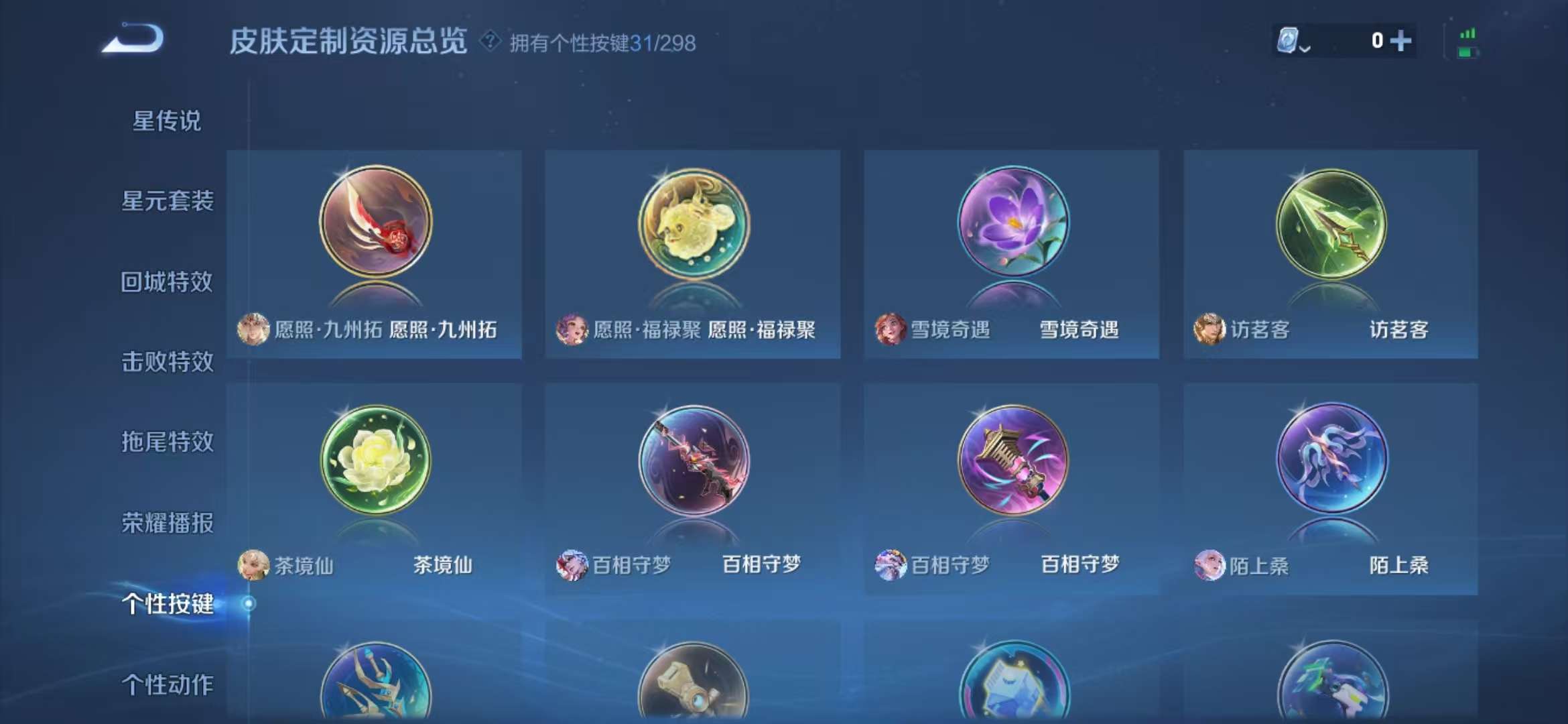 WZQM3121548王者荣耀账号详情图10 WZQM3121548王者荣耀账号详情图10