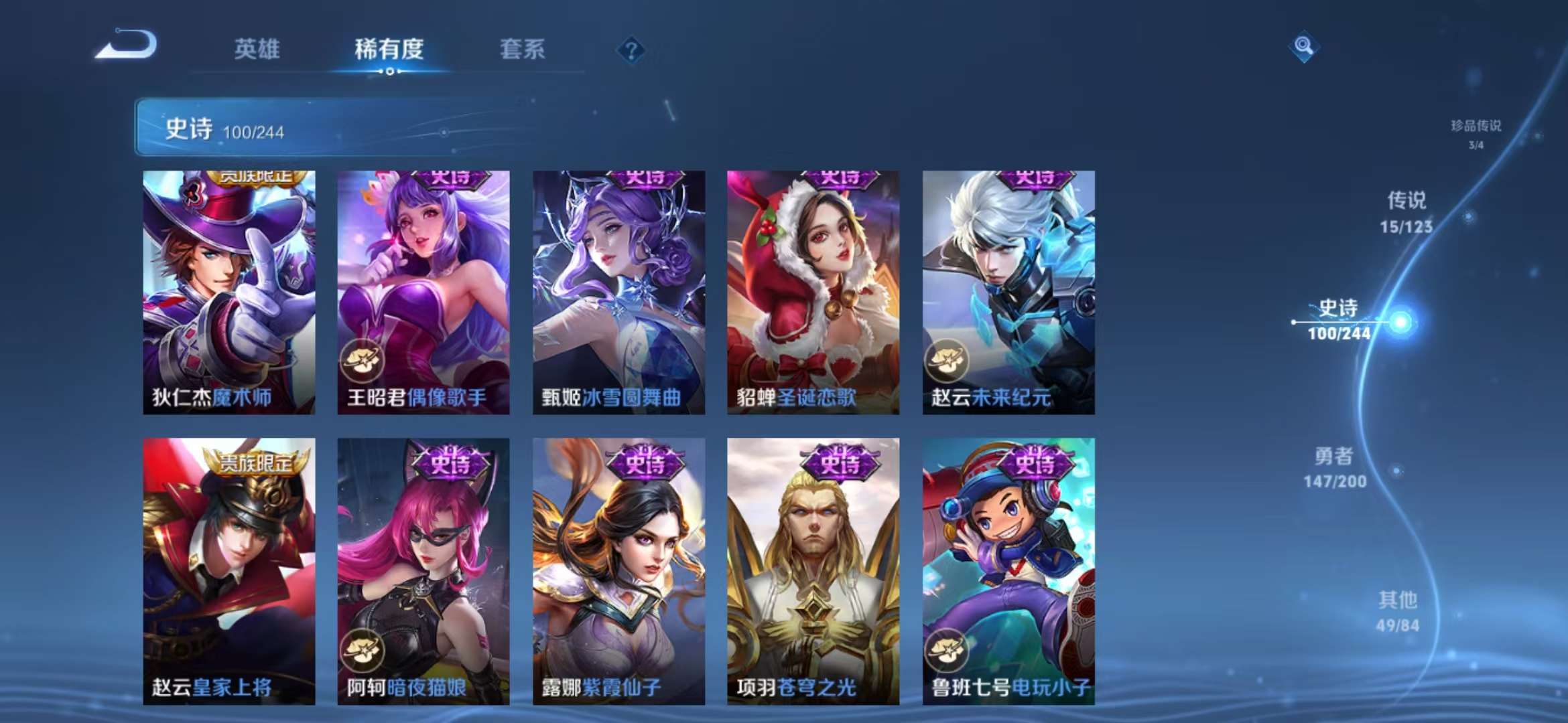WZQM3121548王者荣耀账号详情图11 WZQM3121548王者荣耀账号详情图11