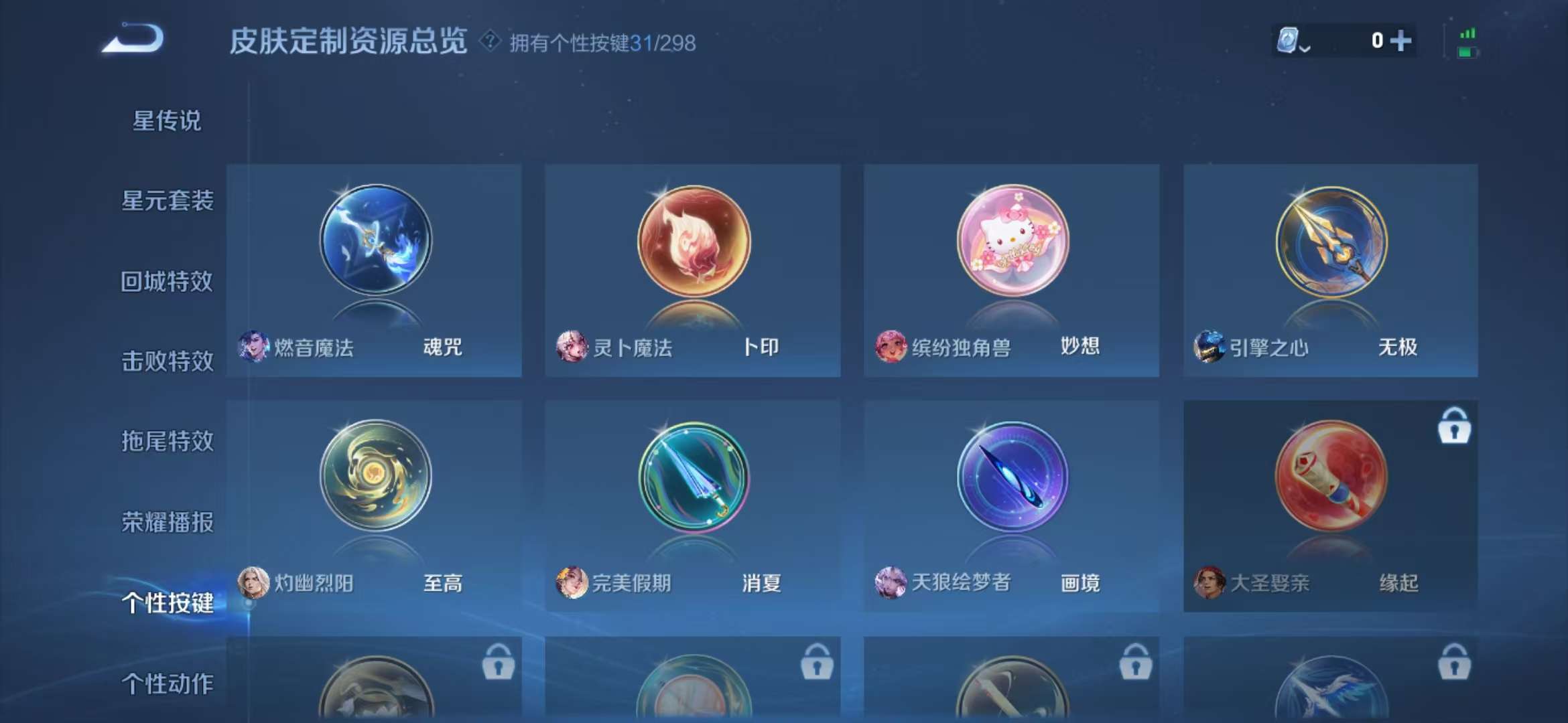 WZQM3121548王者荣耀账号详情图14 WZQM3121548王者荣耀账号详情图14