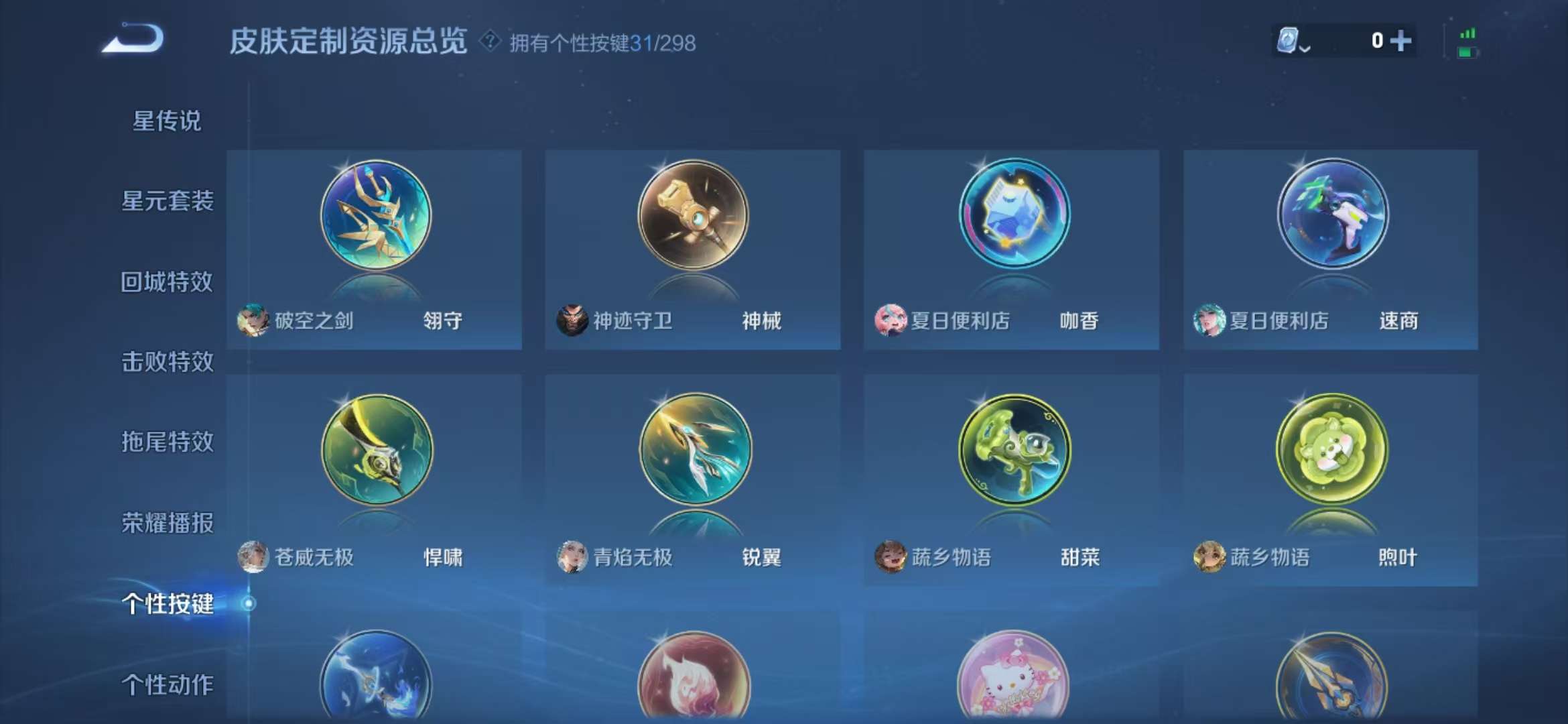 WZQM3121548王者荣耀账号详情图13 WZQM3121548王者荣耀账号详情图13