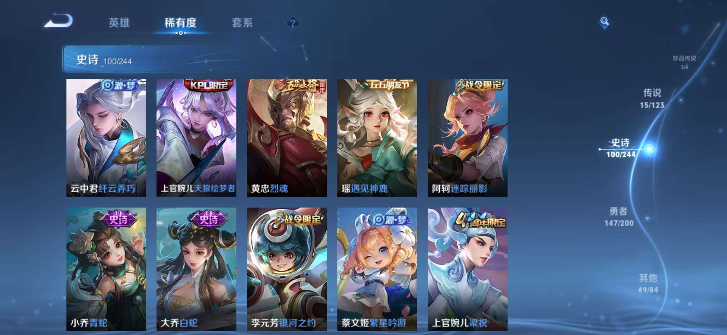 WZQM3121548王者荣耀账号详情图20 WZQM3121548王者荣耀账号详情图20