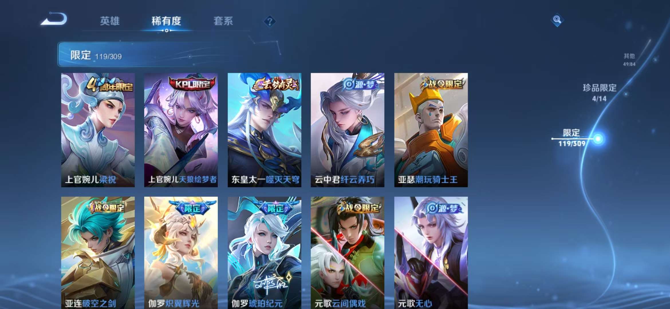 WZQM3121548王者荣耀账号详情图16 WZQM3121548王者荣耀账号详情图16