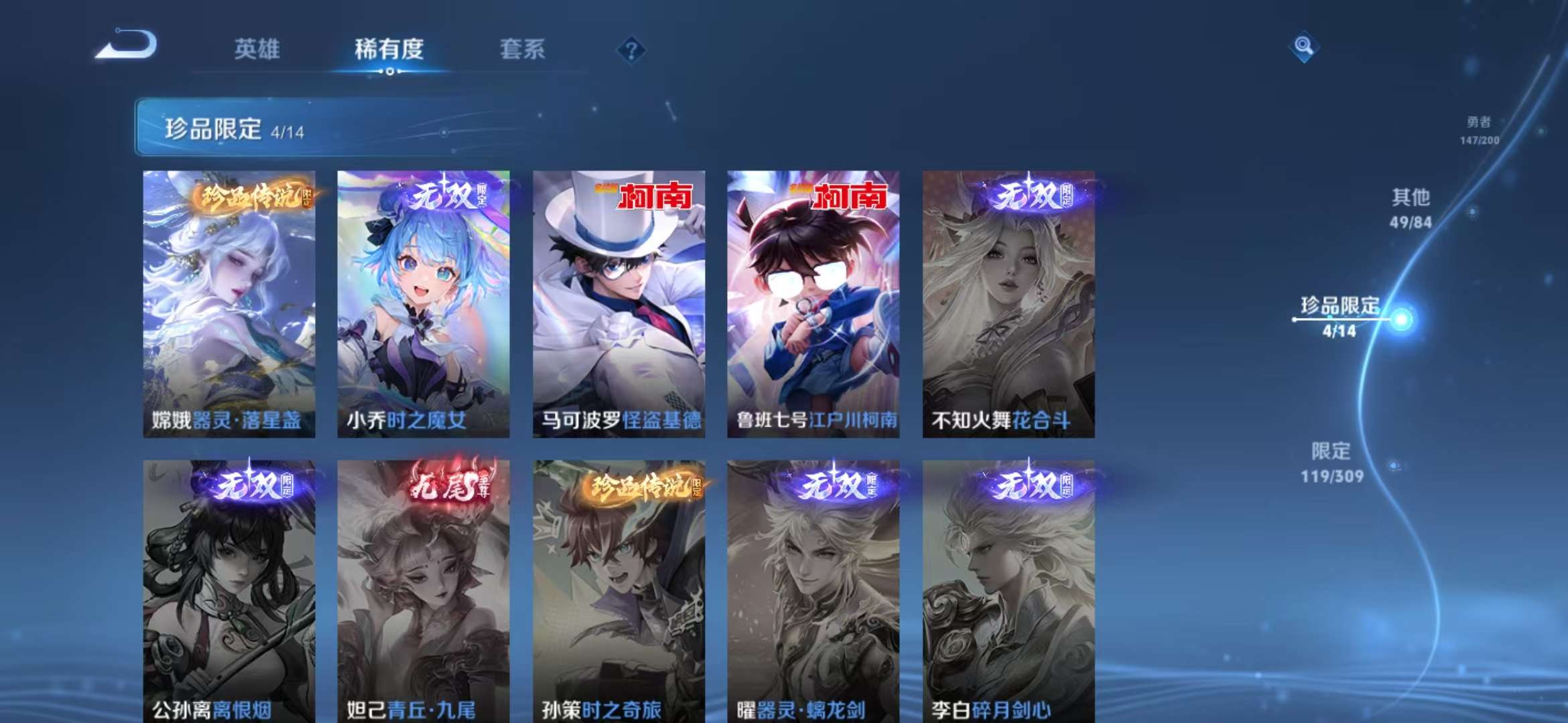 WZQM3121548王者荣耀账号详情图6 WZQM3121548王者荣耀账号详情图6