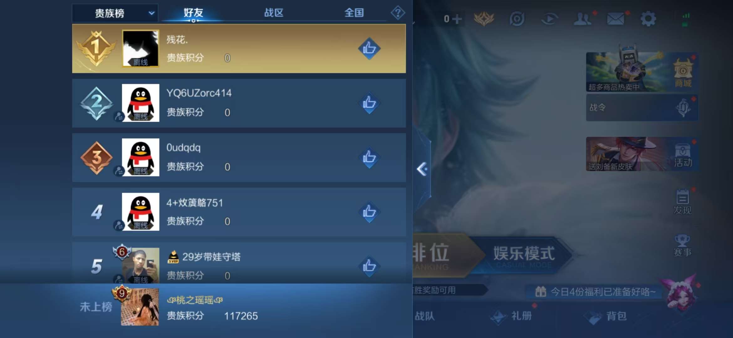 WZQM3121548王者荣耀账号详情图17 WZQM3121548王者荣耀账号详情图17