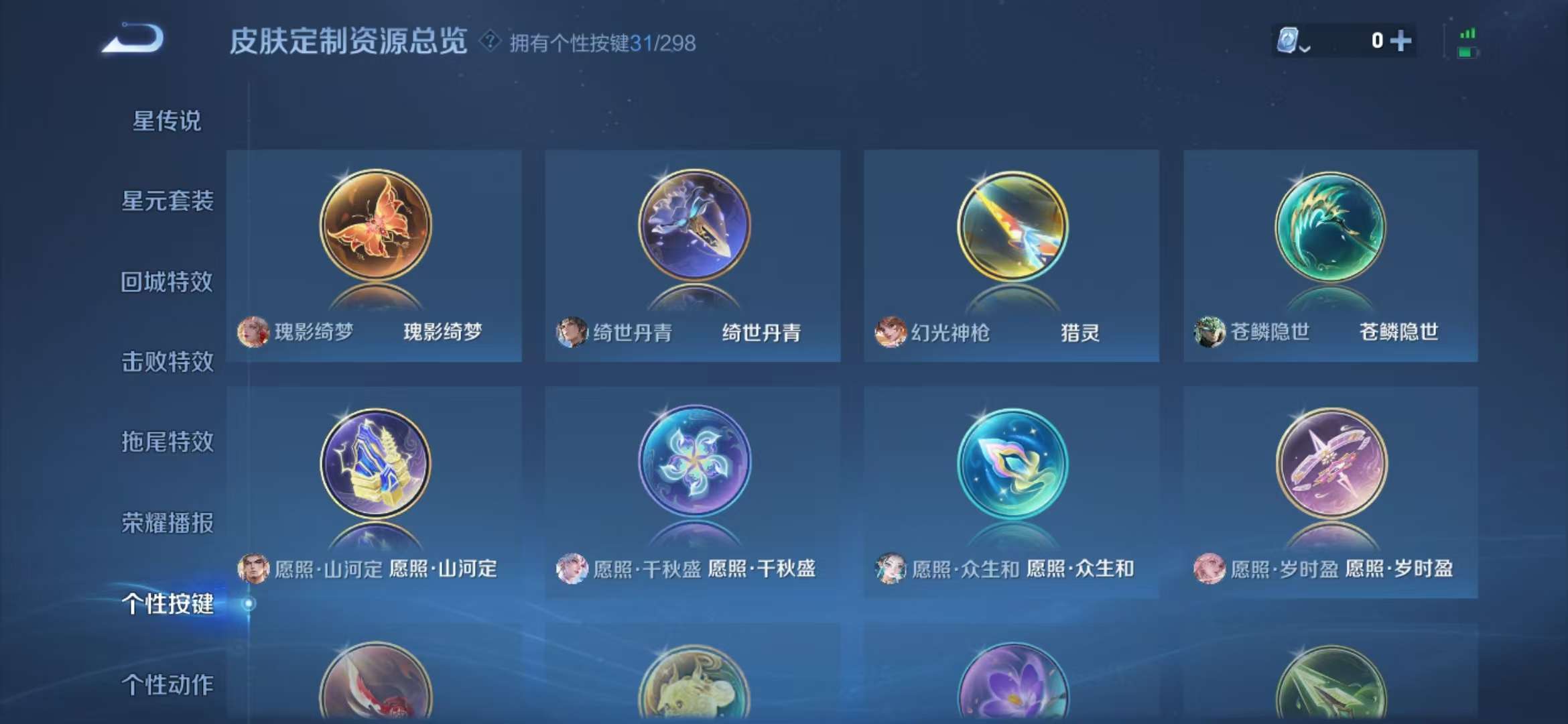 WZQM3121548王者荣耀账号详情图19 WZQM3121548王者荣耀账号详情图19