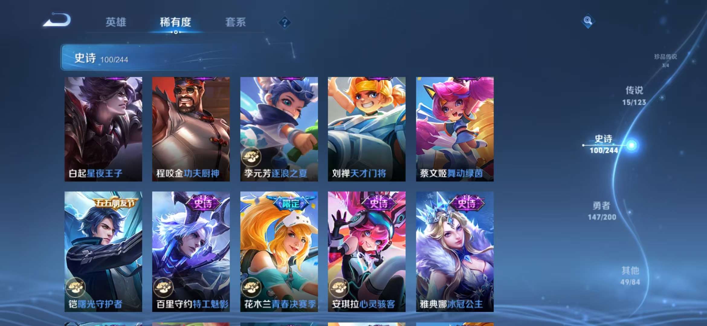 WZQM3121548王者荣耀账号详情图21 WZQM3121548王者荣耀账号详情图21