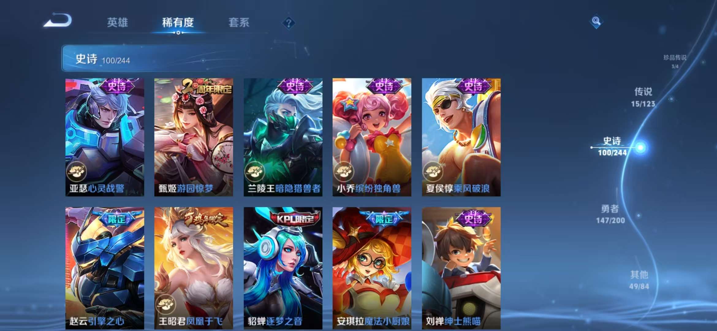 WZQM3121548王者荣耀账号详情图22 WZQM3121548王者荣耀账号详情图22
