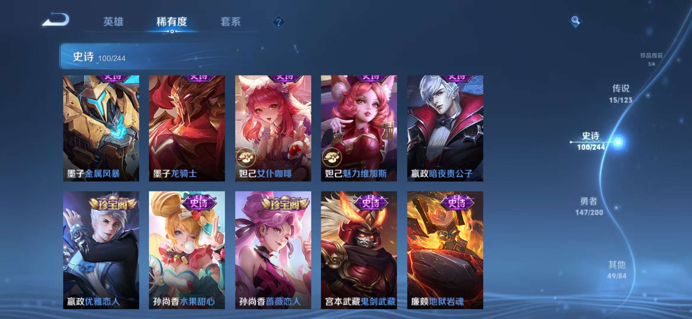 WZQM3121548王者荣耀账号详情图23 WZQM3121548王者荣耀账号详情图23