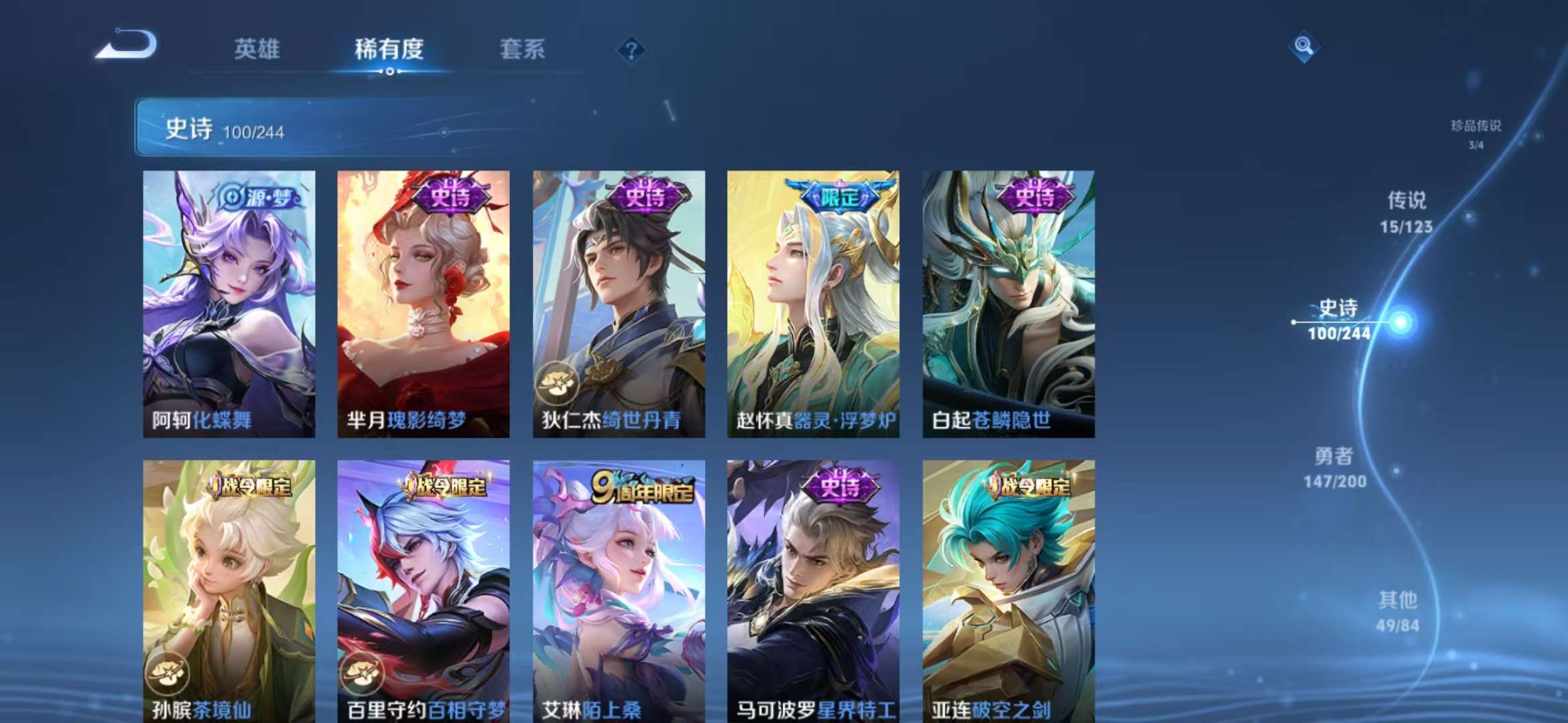 WZQM3121548王者荣耀账号详情图25 WZQM3121548王者荣耀账号详情图25