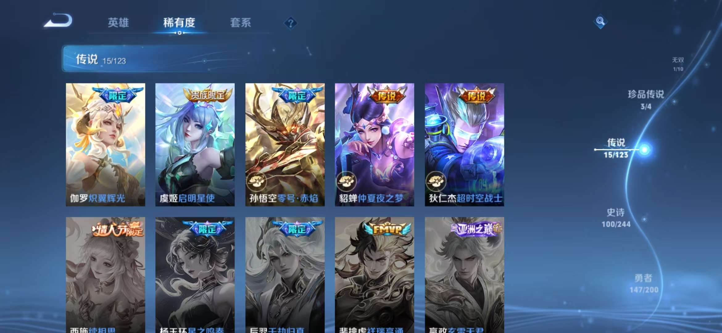 WZQM3121548王者荣耀账号详情图24 WZQM3121548王者荣耀账号详情图24