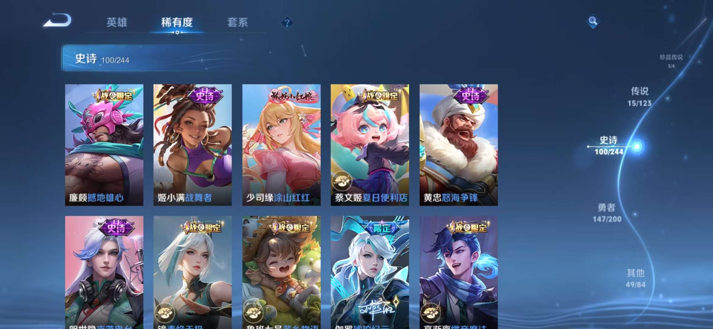 WZQM3121548王者荣耀账号详情图26 WZQM3121548王者荣耀账号详情图26
