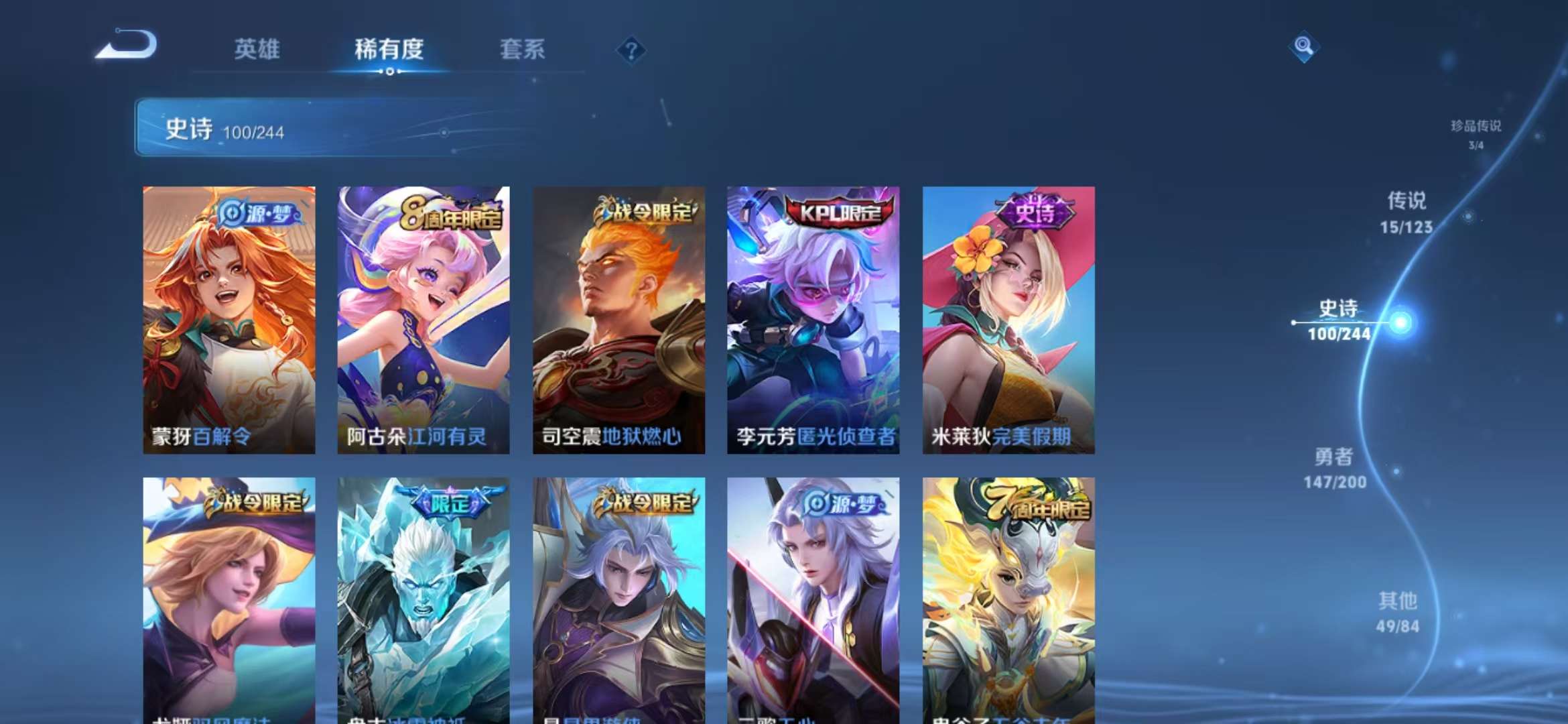 WZQM3121548王者荣耀账号详情图27 WZQM3121548王者荣耀账号详情图27