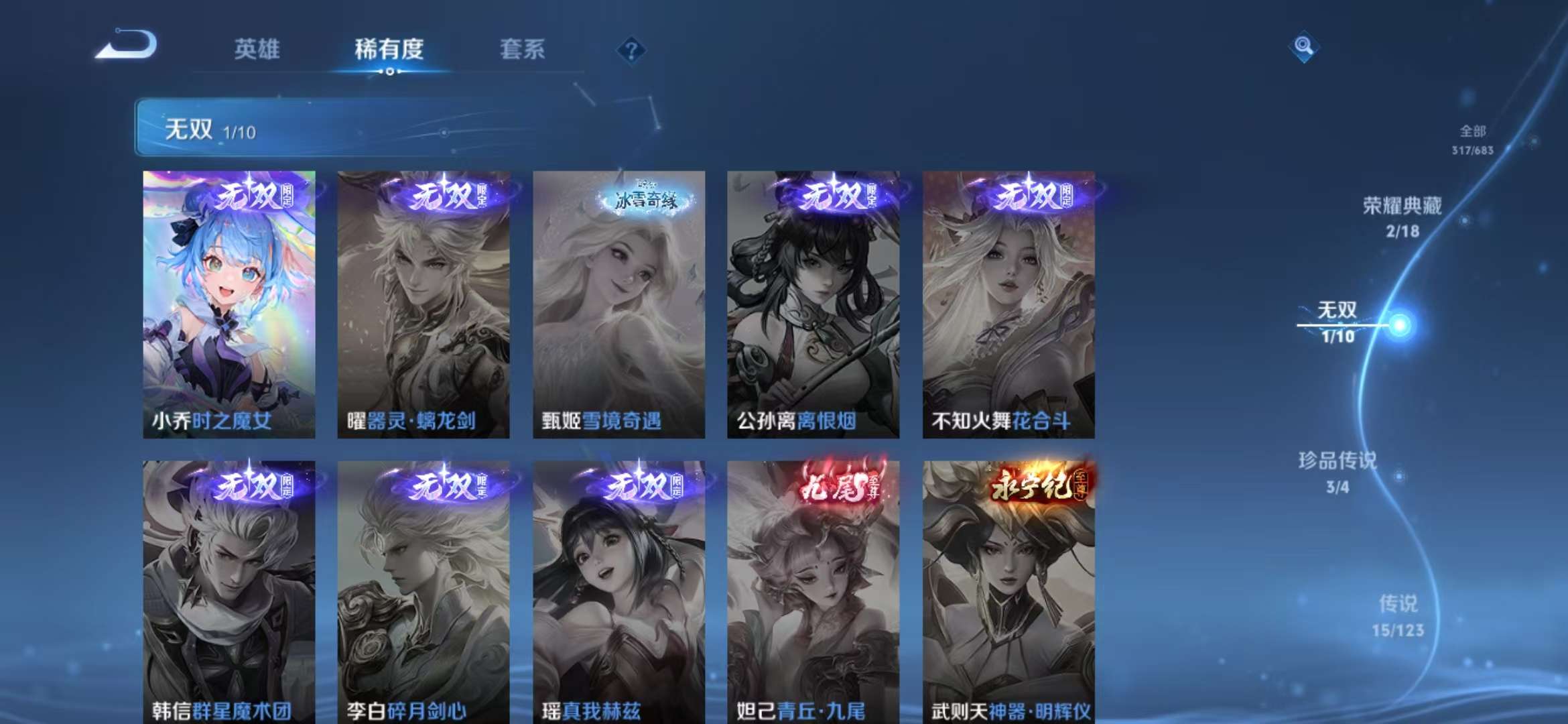 WZQM3121548王者荣耀账号详情图3 WZQM3121548王者荣耀账号详情图3