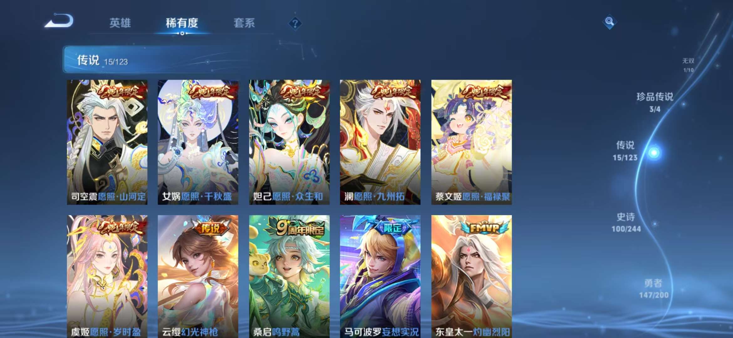 WZQM3121548王者荣耀账号详情图4 WZQM3121548王者荣耀账号详情图4