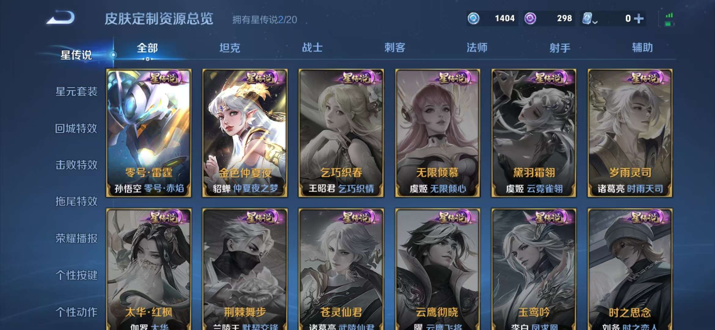 WZQM3121548王者荣耀账号详情图18 WZQM3121548王者荣耀账号详情图18