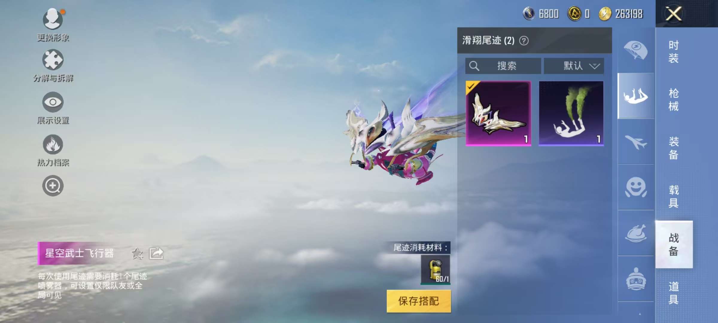 HPQM3196981和平精英账号详情图6 HPQM3196981和平精英账号详情图6