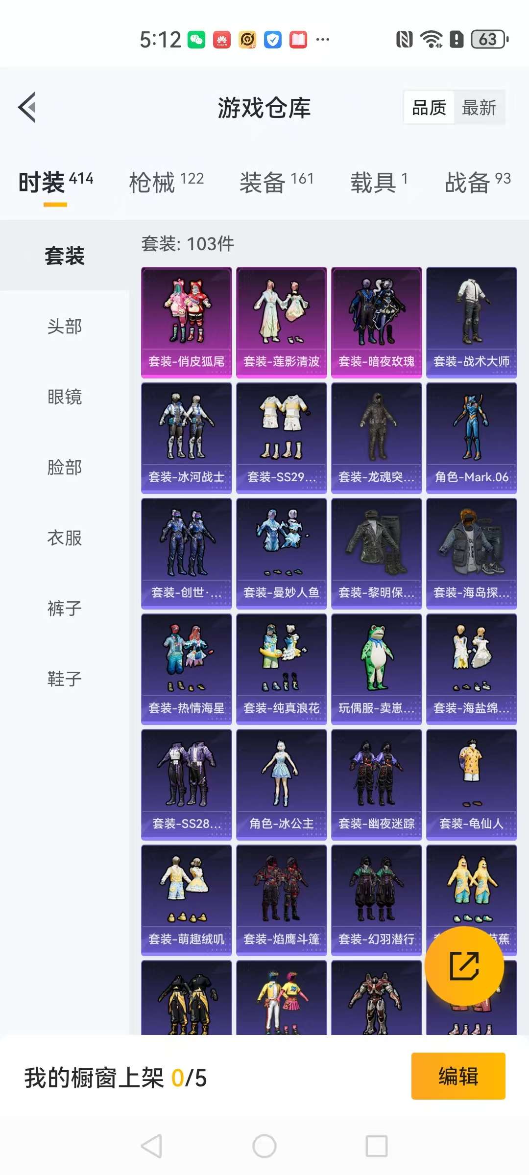 HPQM3196981和平精英账号详情图7 HPQM3196981和平精英账号详情图7