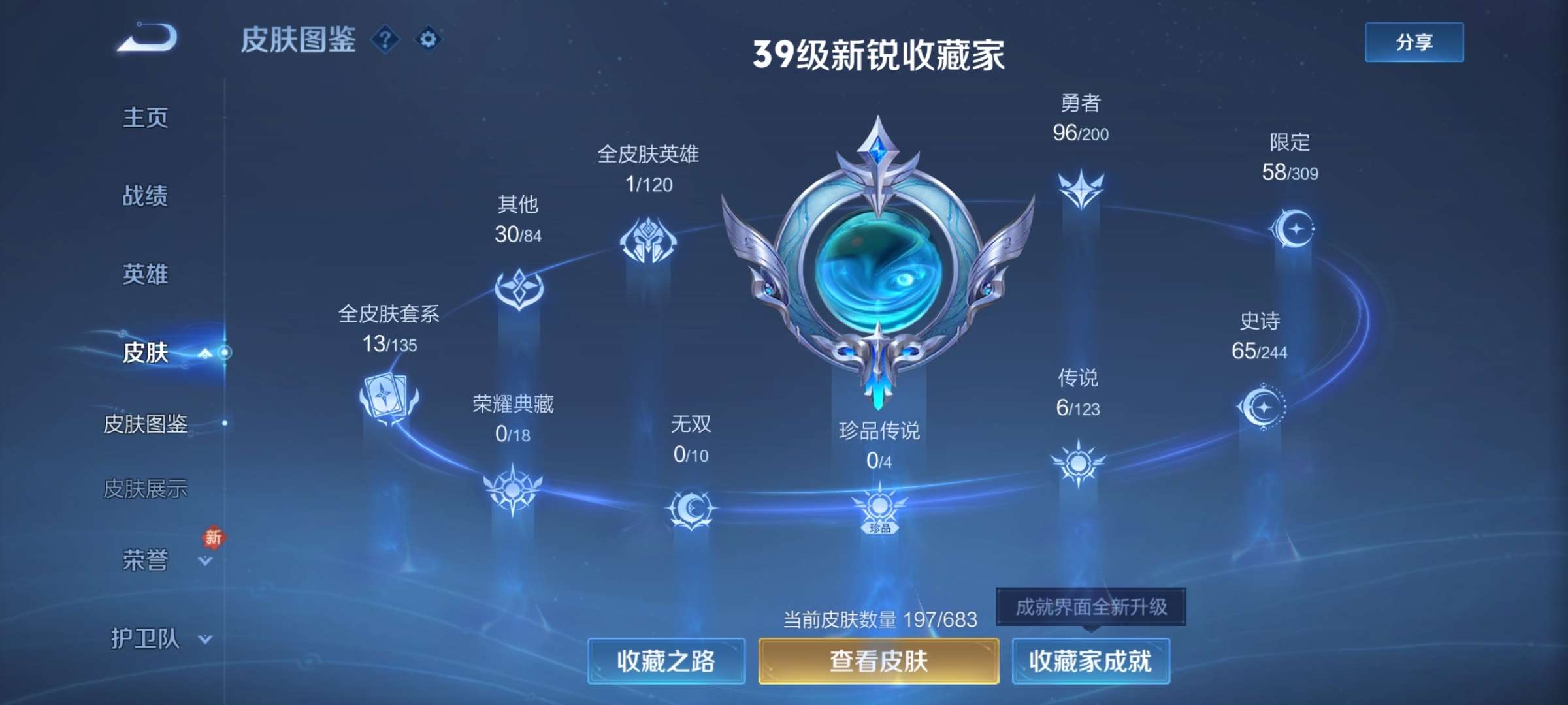 HPQM3196981和平精英账号详情图23 HPQM3196981和平精英账号详情图23