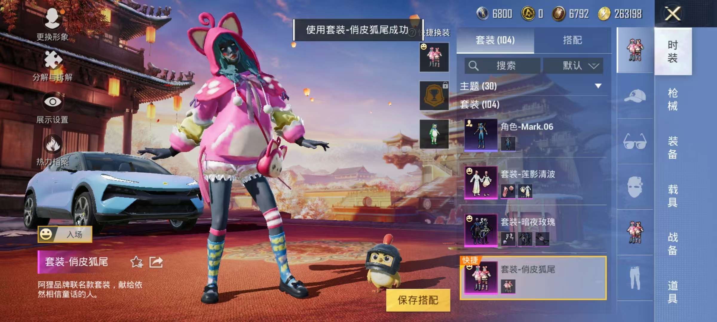 HPQM3196981和平精英账号详情图14 HPQM3196981和平精英账号详情图14