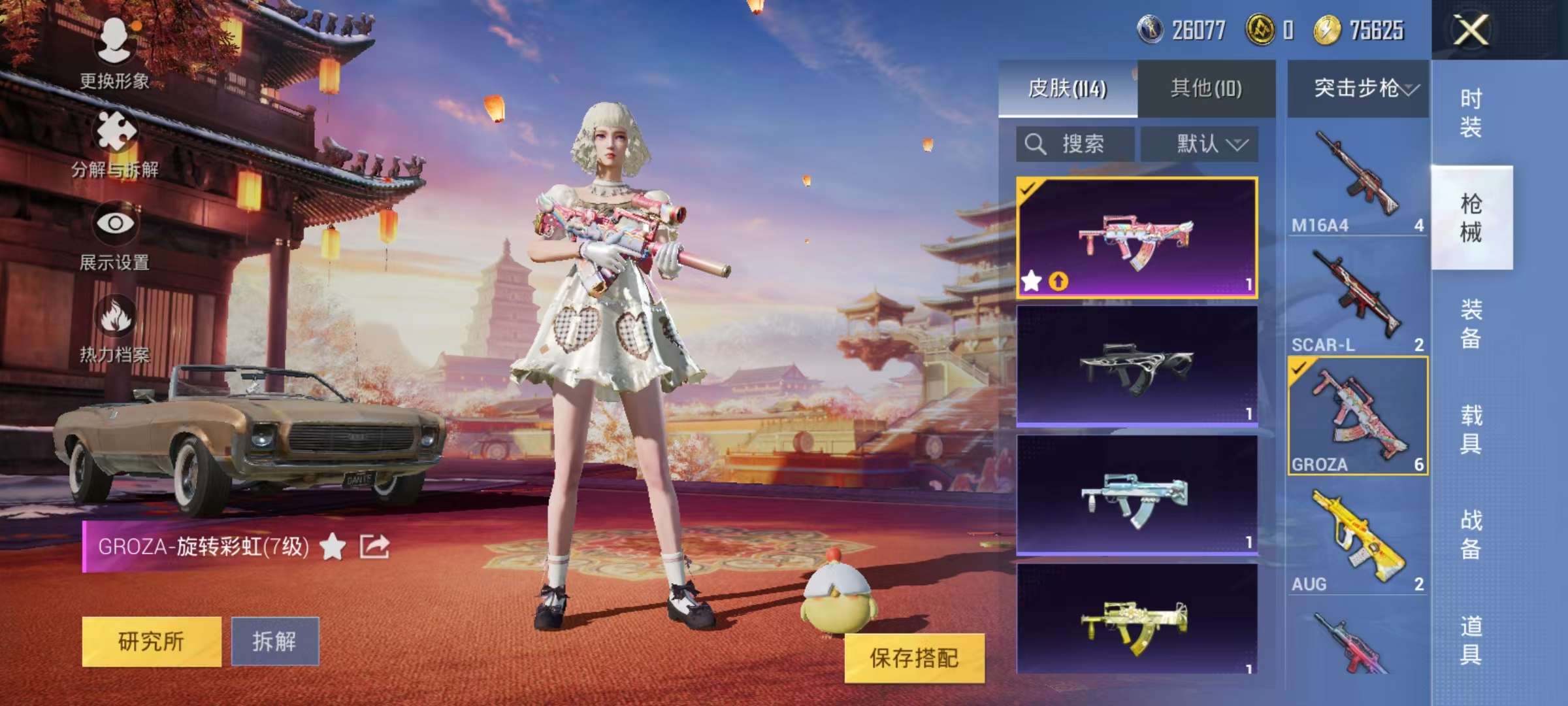 HPQM3196896和平精英账号详情图6 HPQM3196896和平精英账号详情图6