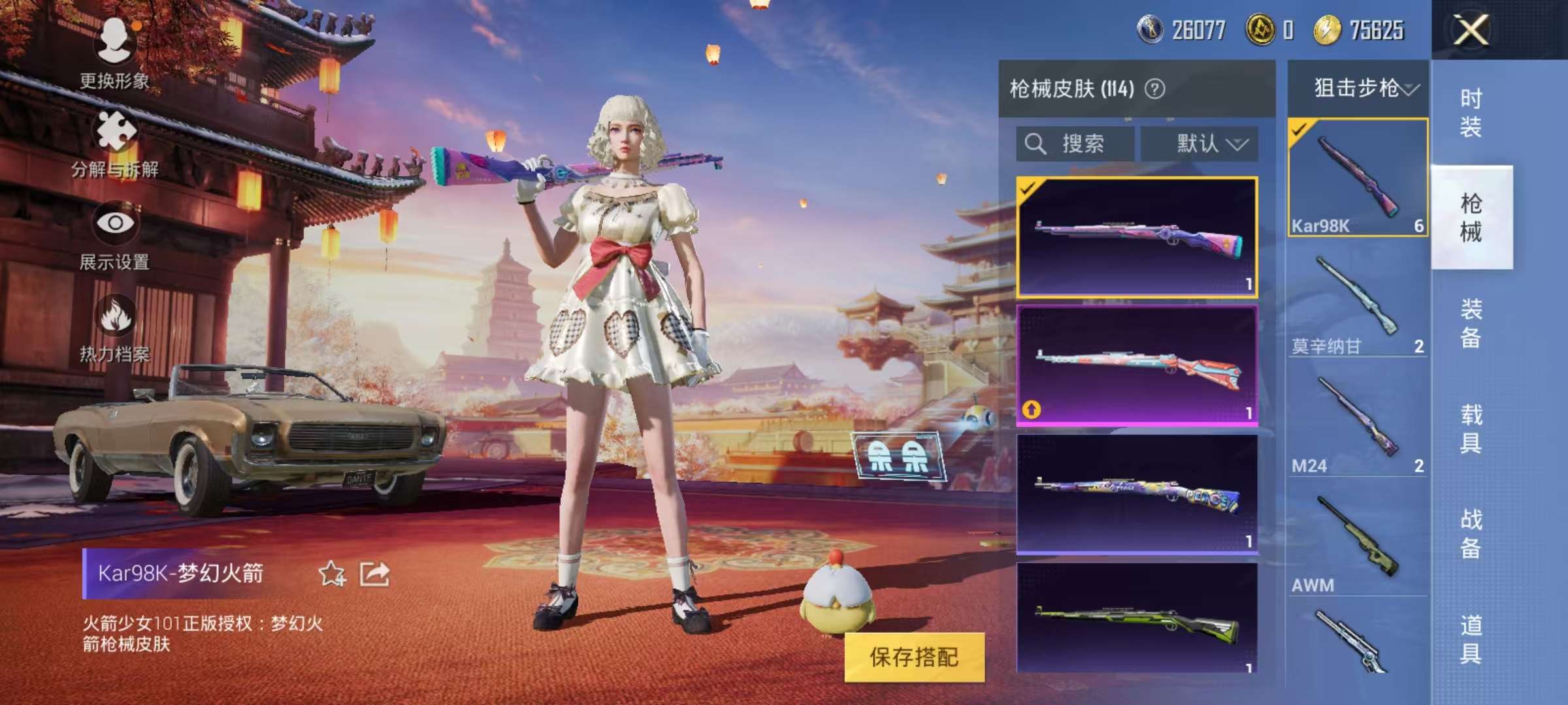 HPQM3196896和平精英账号详情图7 HPQM3196896和平精英账号详情图7