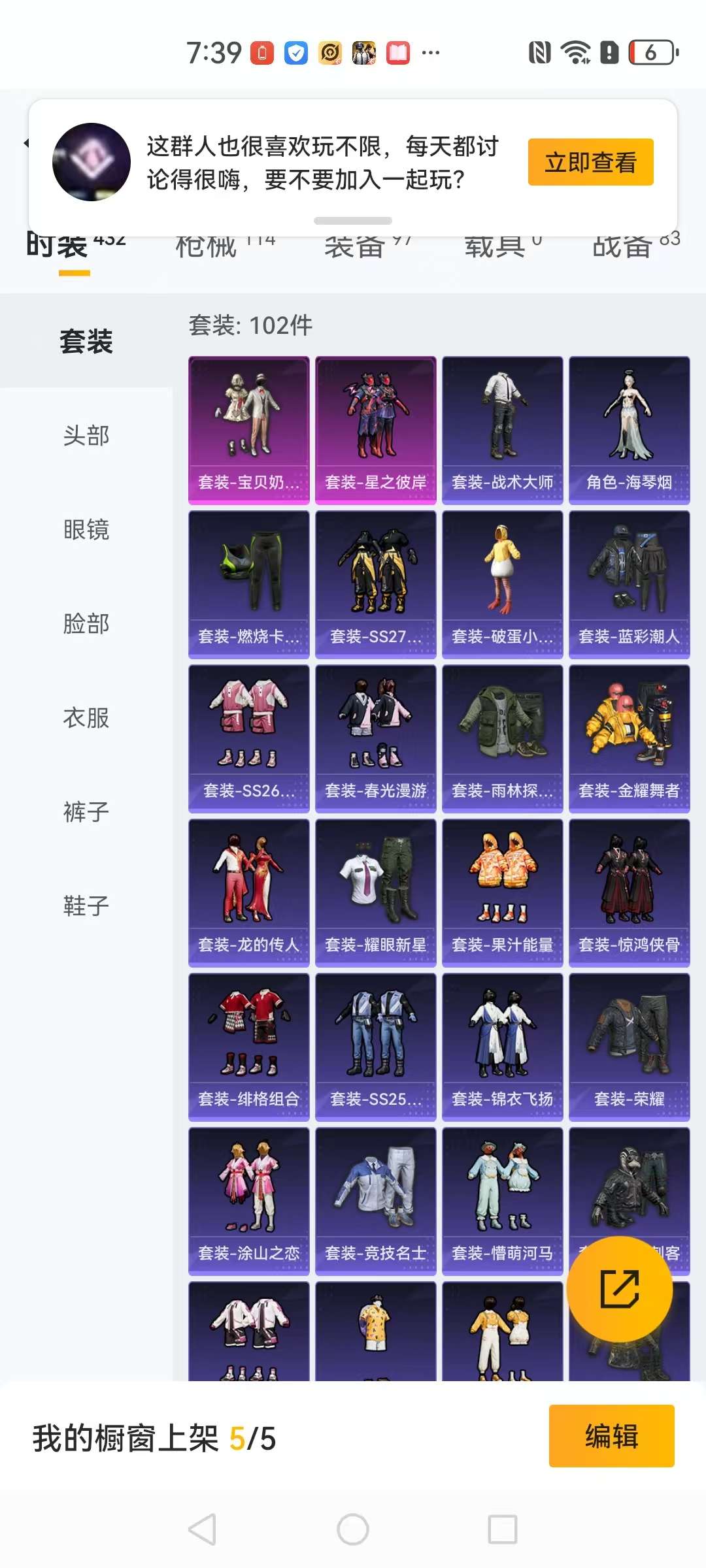 HPQM3196896和平精英账号详情图10 HPQM3196896和平精英账号详情图10