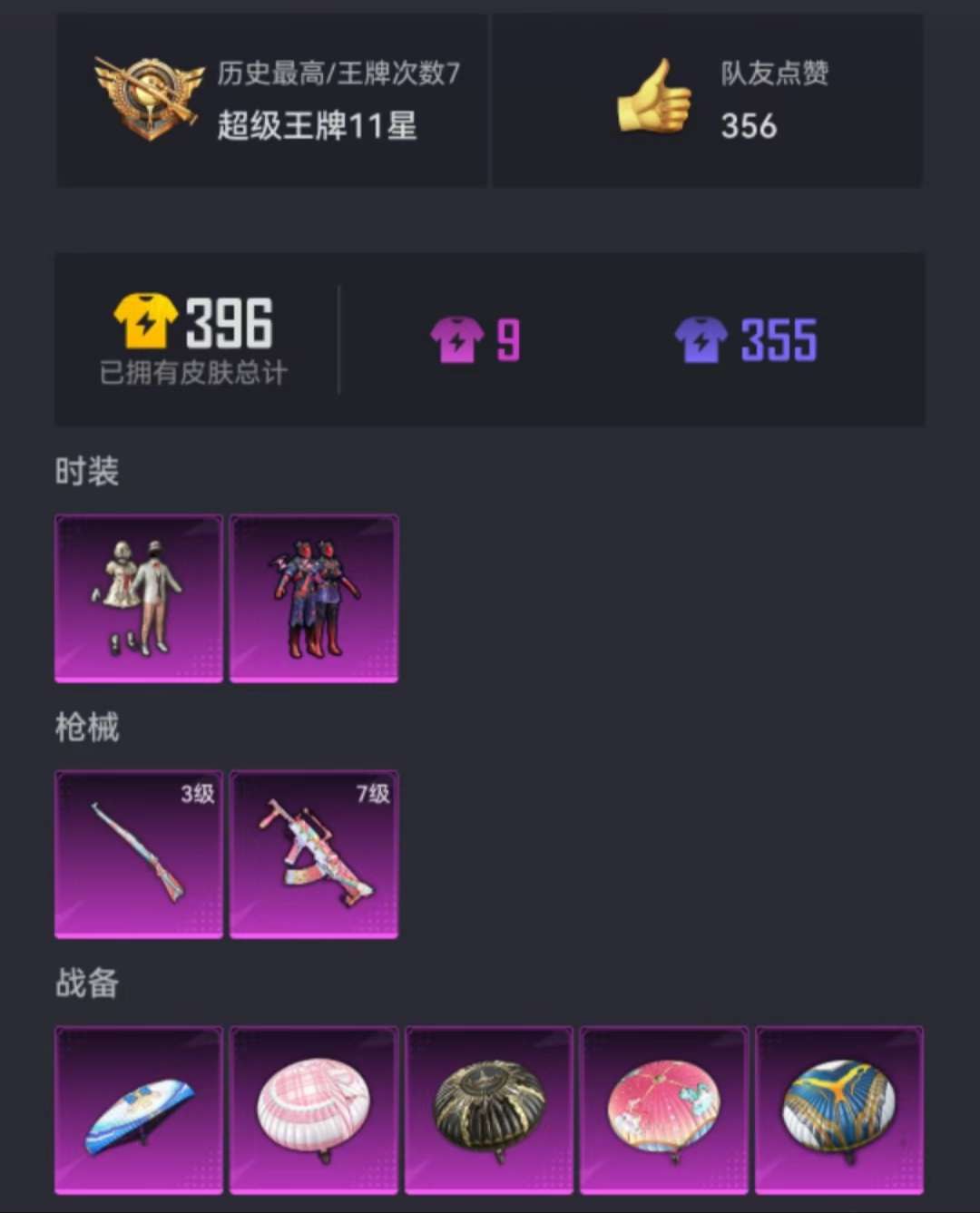 HPQM3196896和平精英账号详情图11 HPQM3196896和平精英账号详情图11