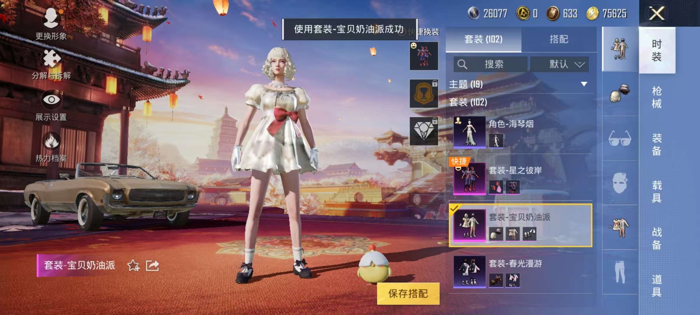 HPQM3196896和平精英账号详情图1 HPQM3196896和平精英账号详情图1