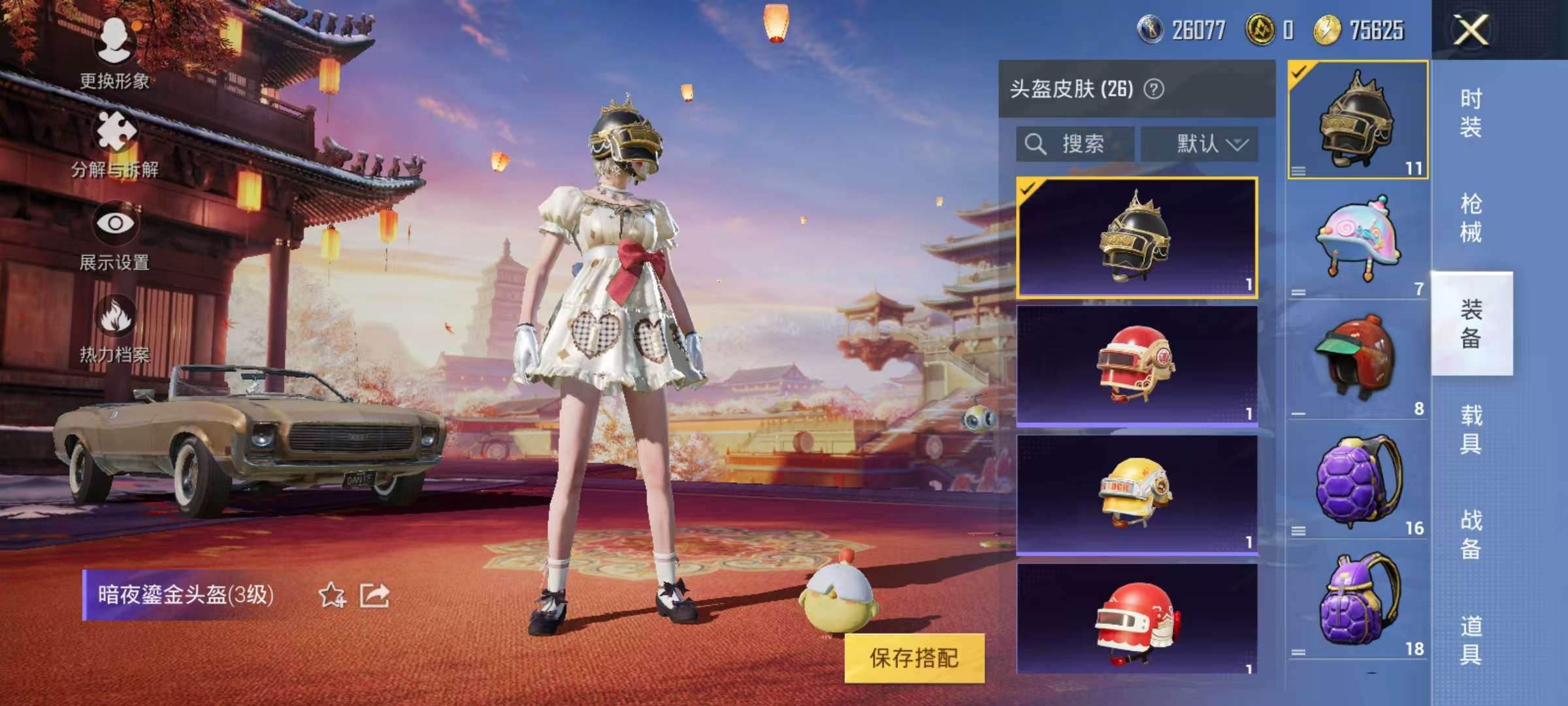 HPQM3196896和平精英账号详情图2 HPQM3196896和平精英账号详情图2
